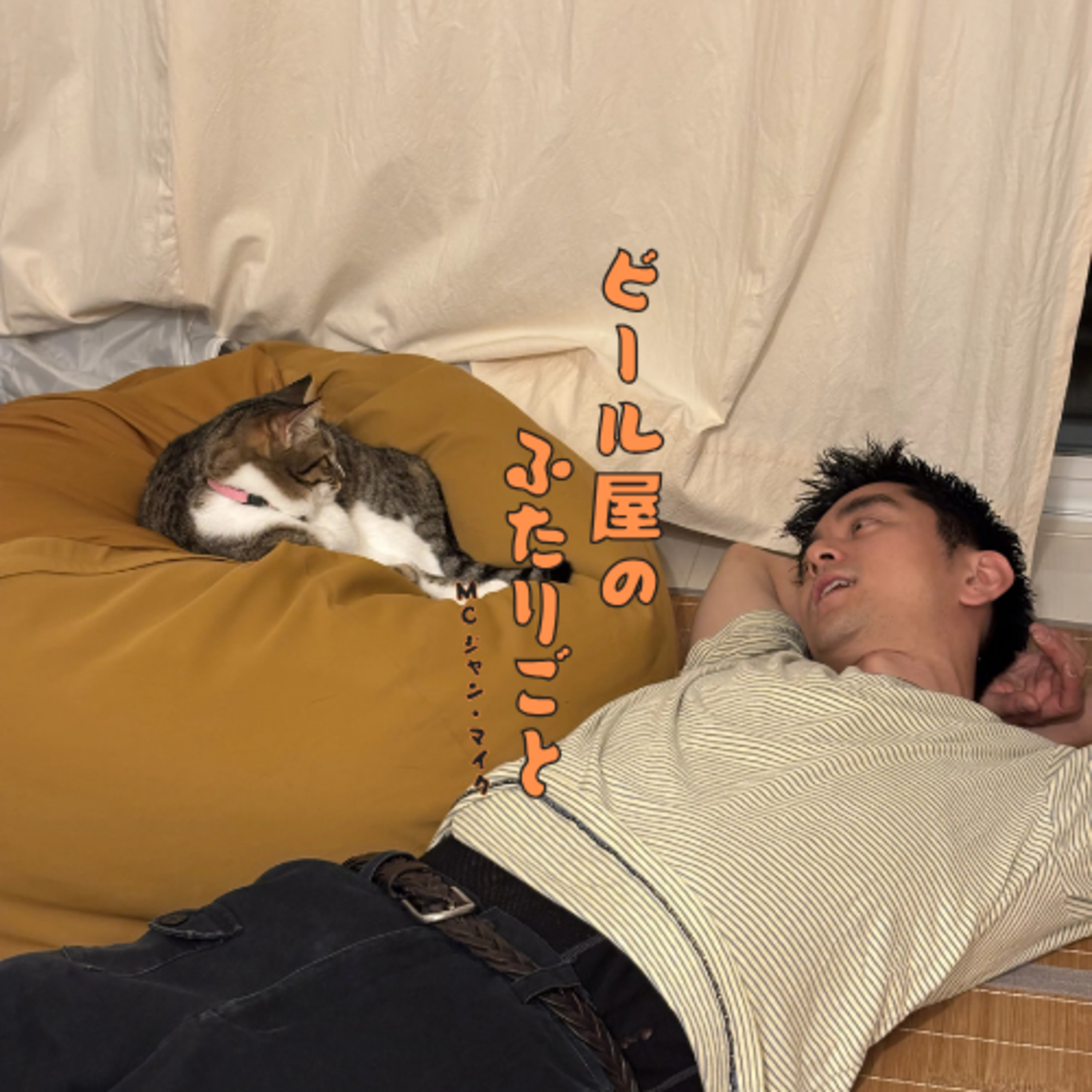 78杯目 近況報告ラップ episode artwork