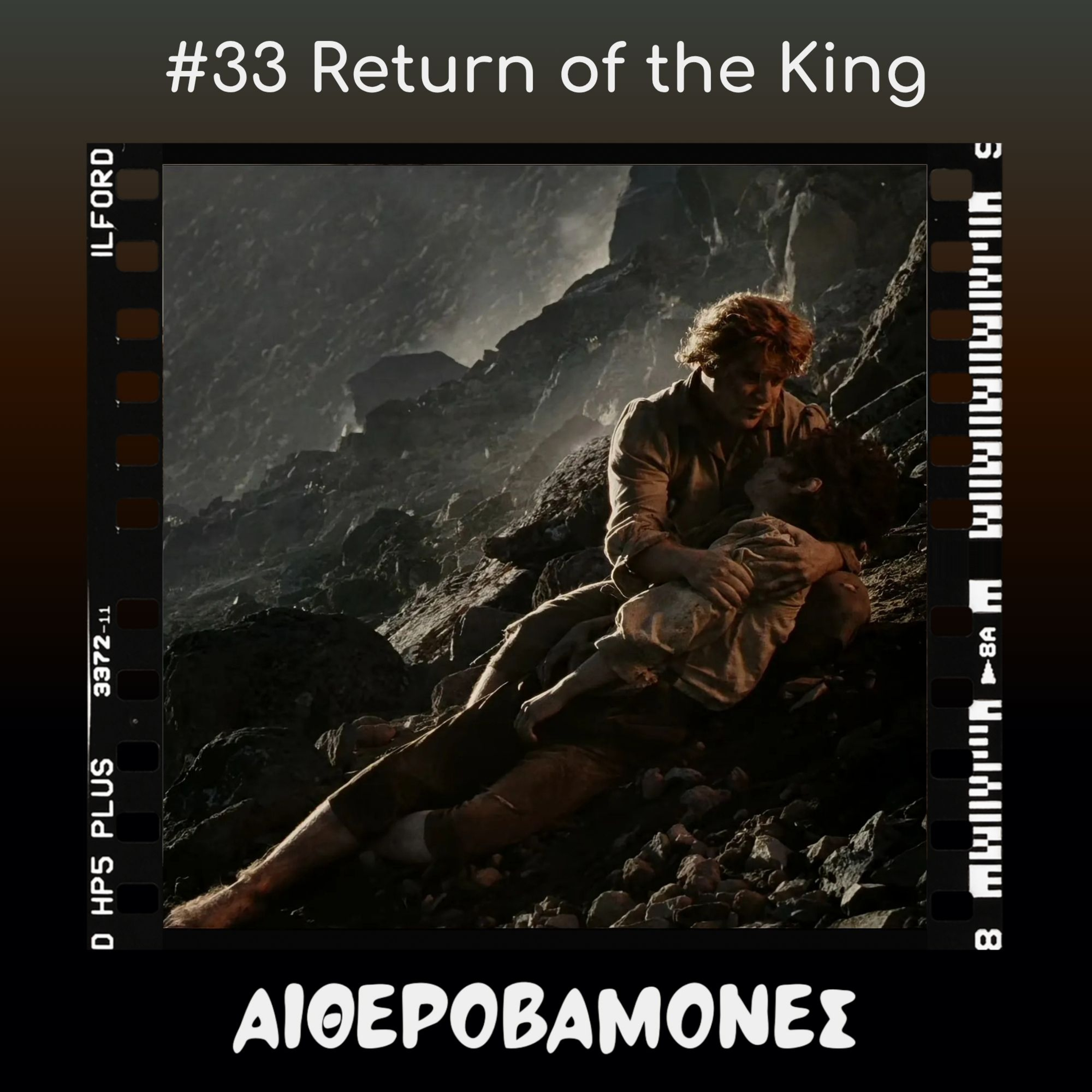 #33: The Lord of the Rings: The Return of the King episode artwork