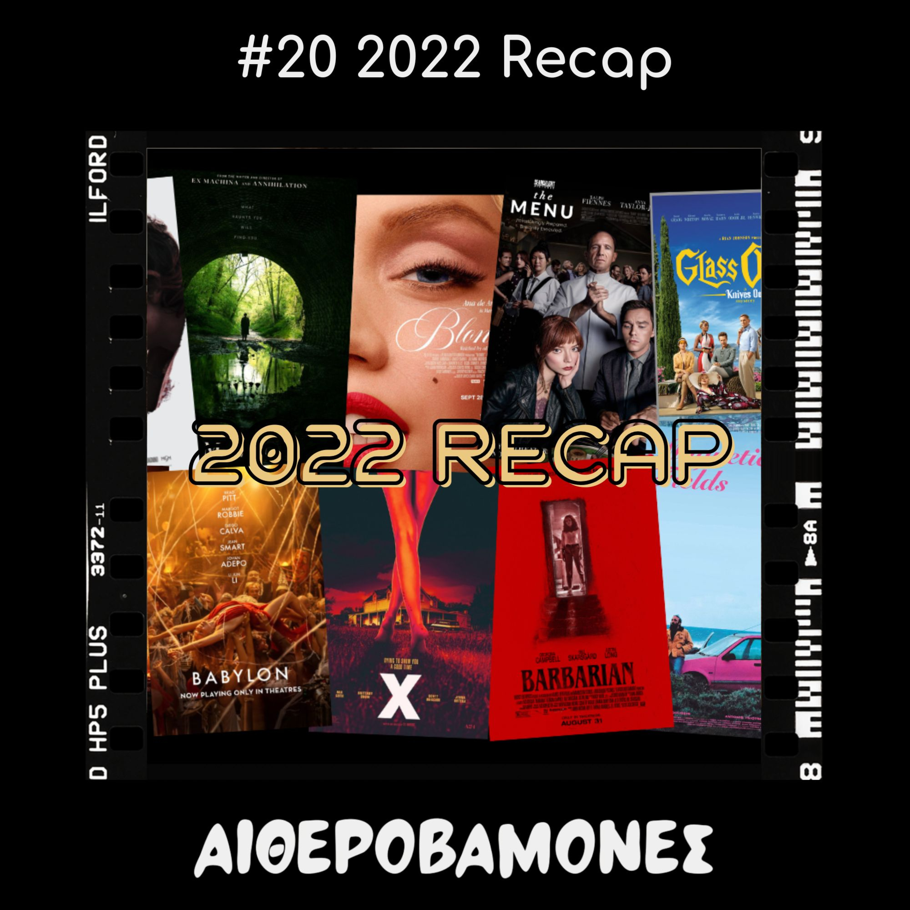 #20: Recap του '22 (s02 finale) episode artwork