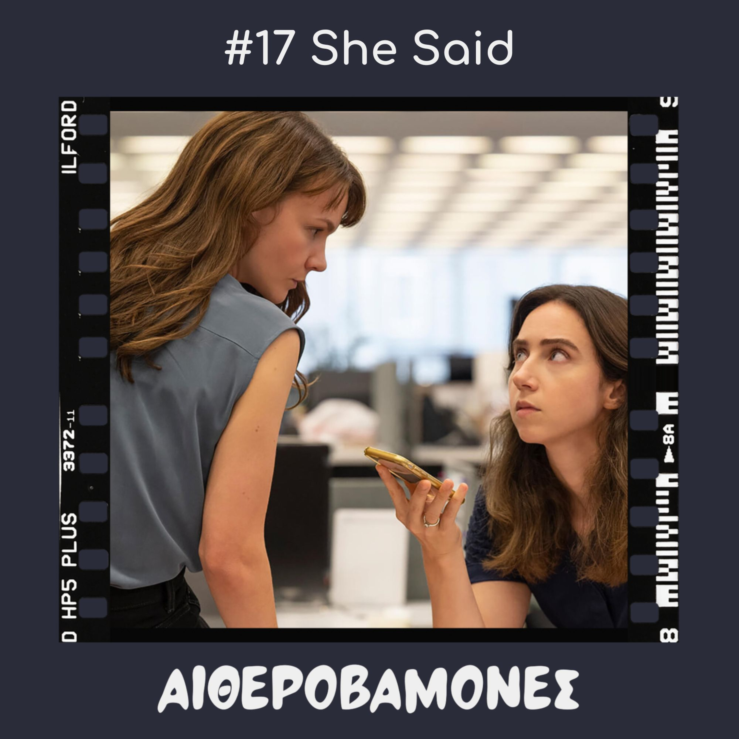 #17: She Said (Κάποια Μίλησε) episode artwork