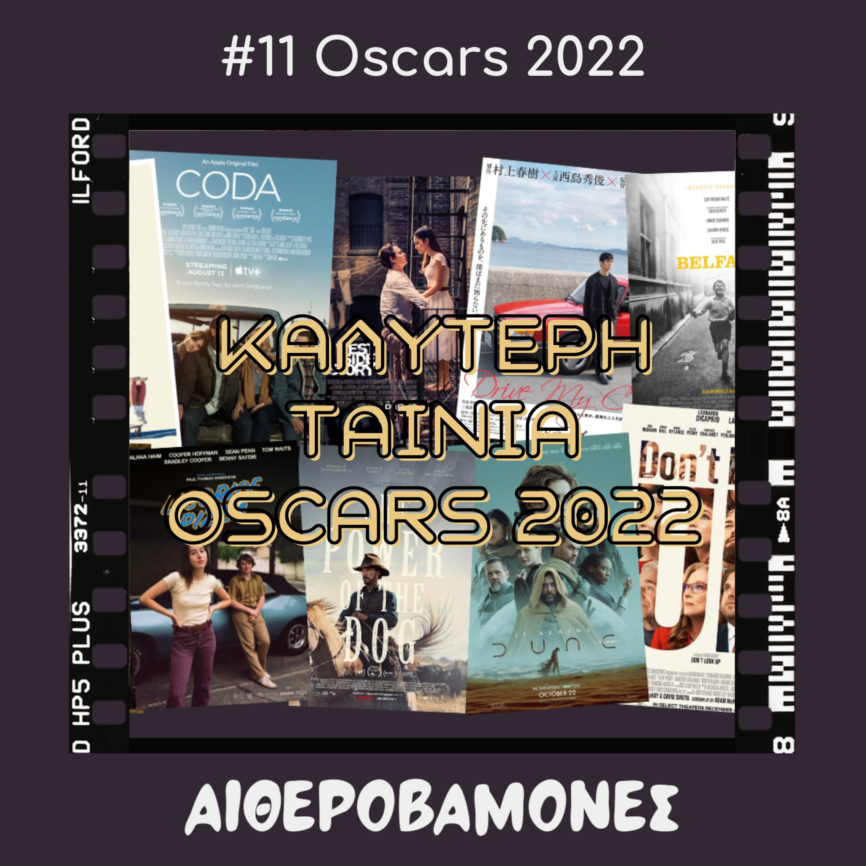 #11: And the OSCAR goes to... episode artwork