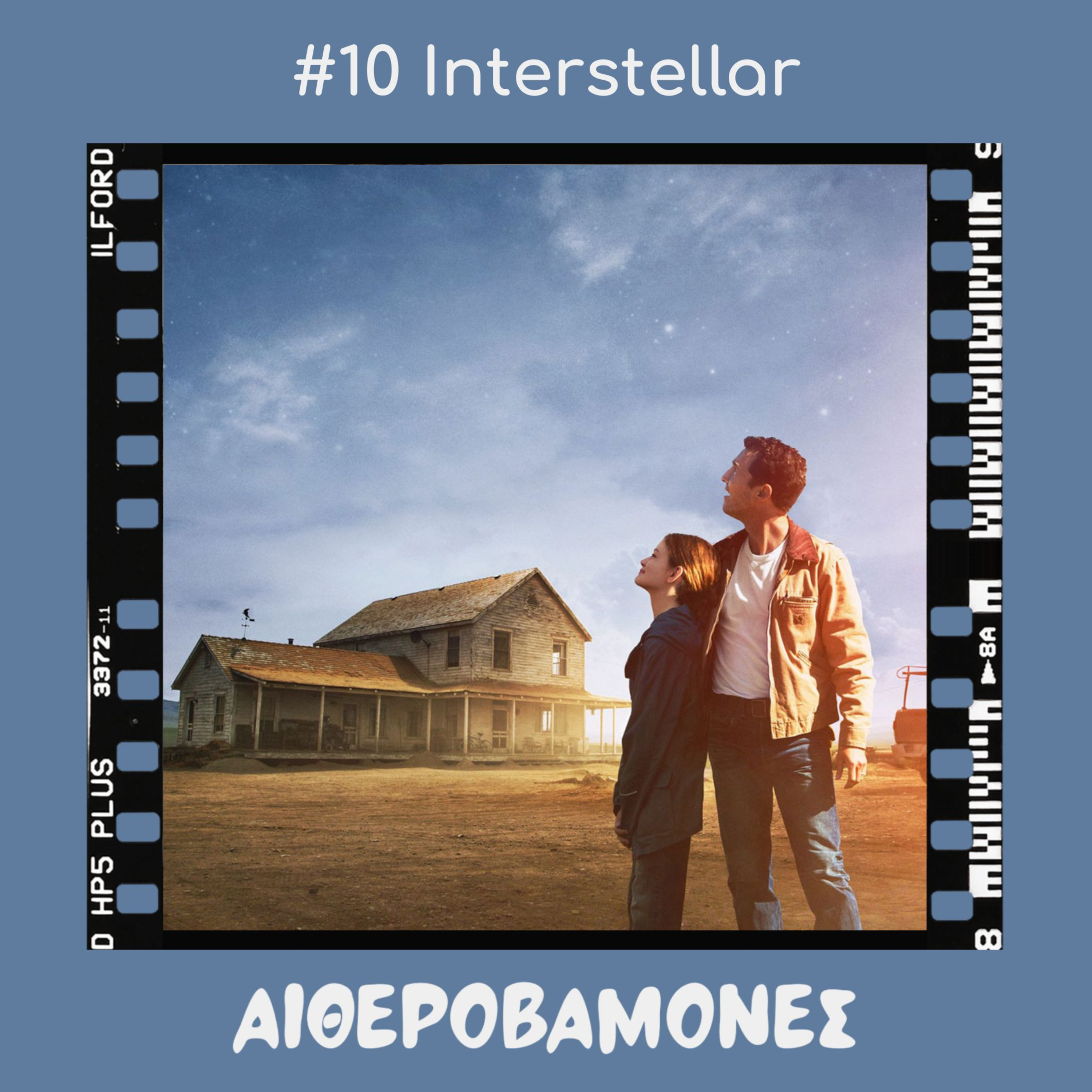 #10: Interstellar: Η ταινία του Nolan που δεν άρεσε στην Άρτεμη! episode artwork