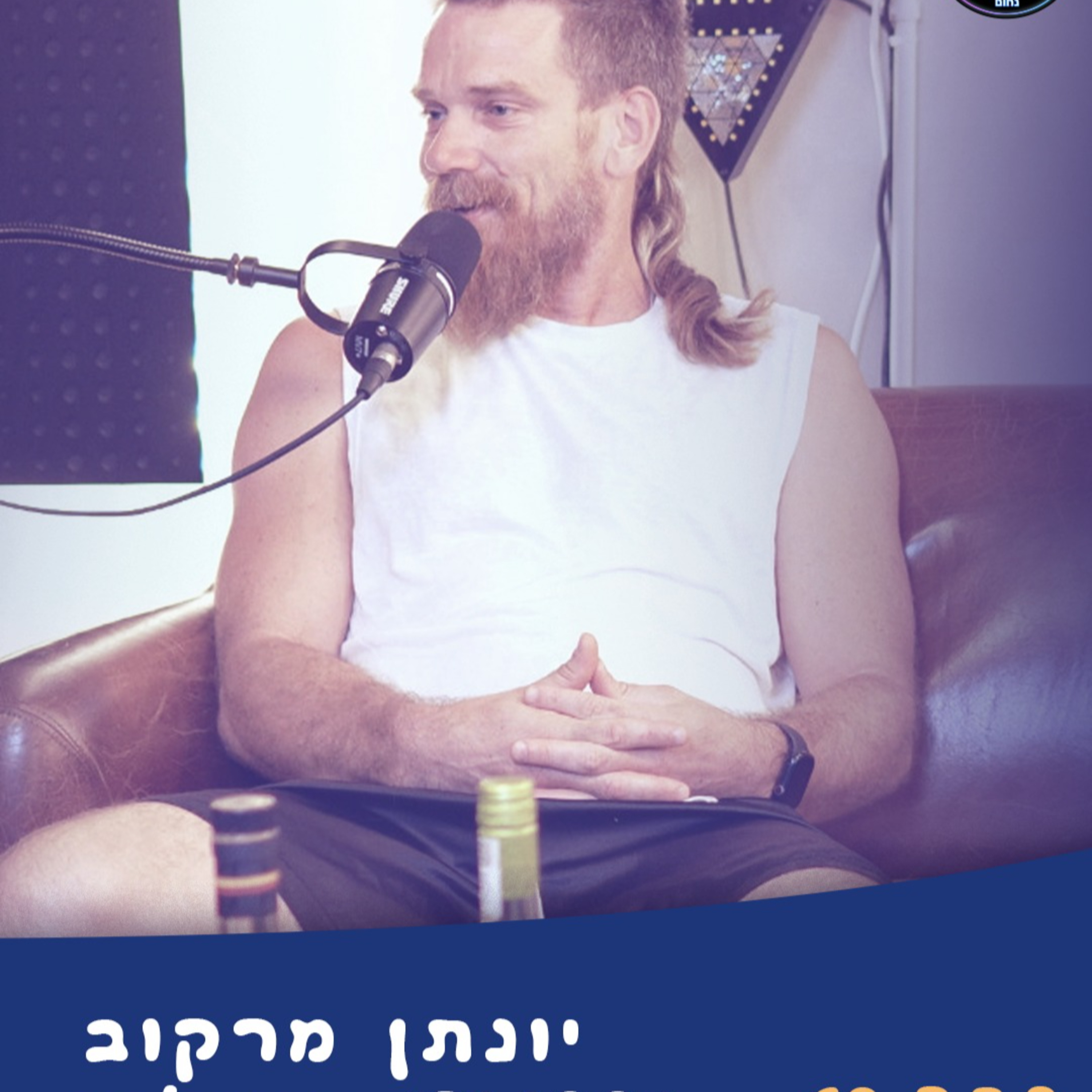בליס באולפן (Bliss) יוצאים לטראק | פרק 49