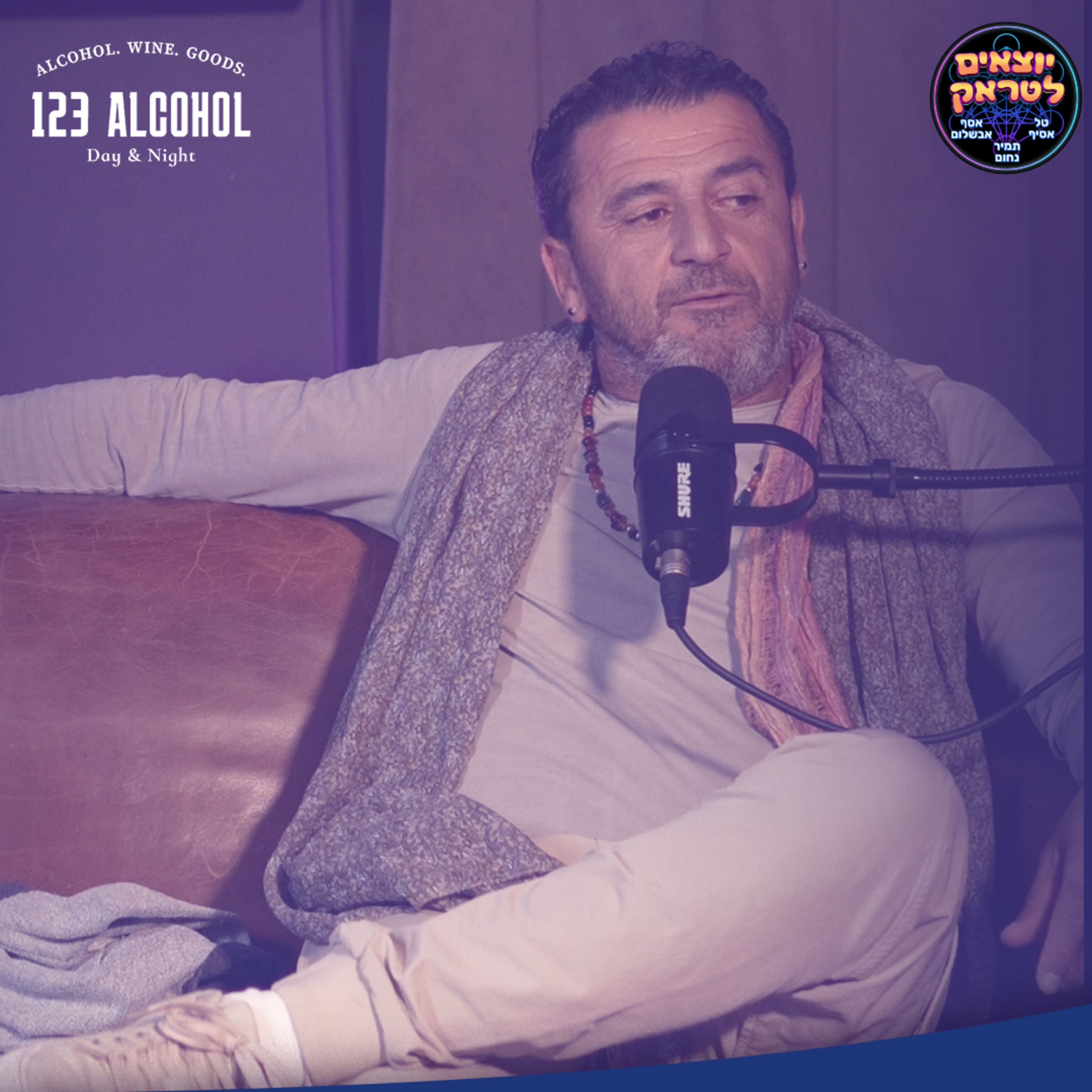 יוצאים לטראק | פרק 53 | שובו של הברטו episode artwork