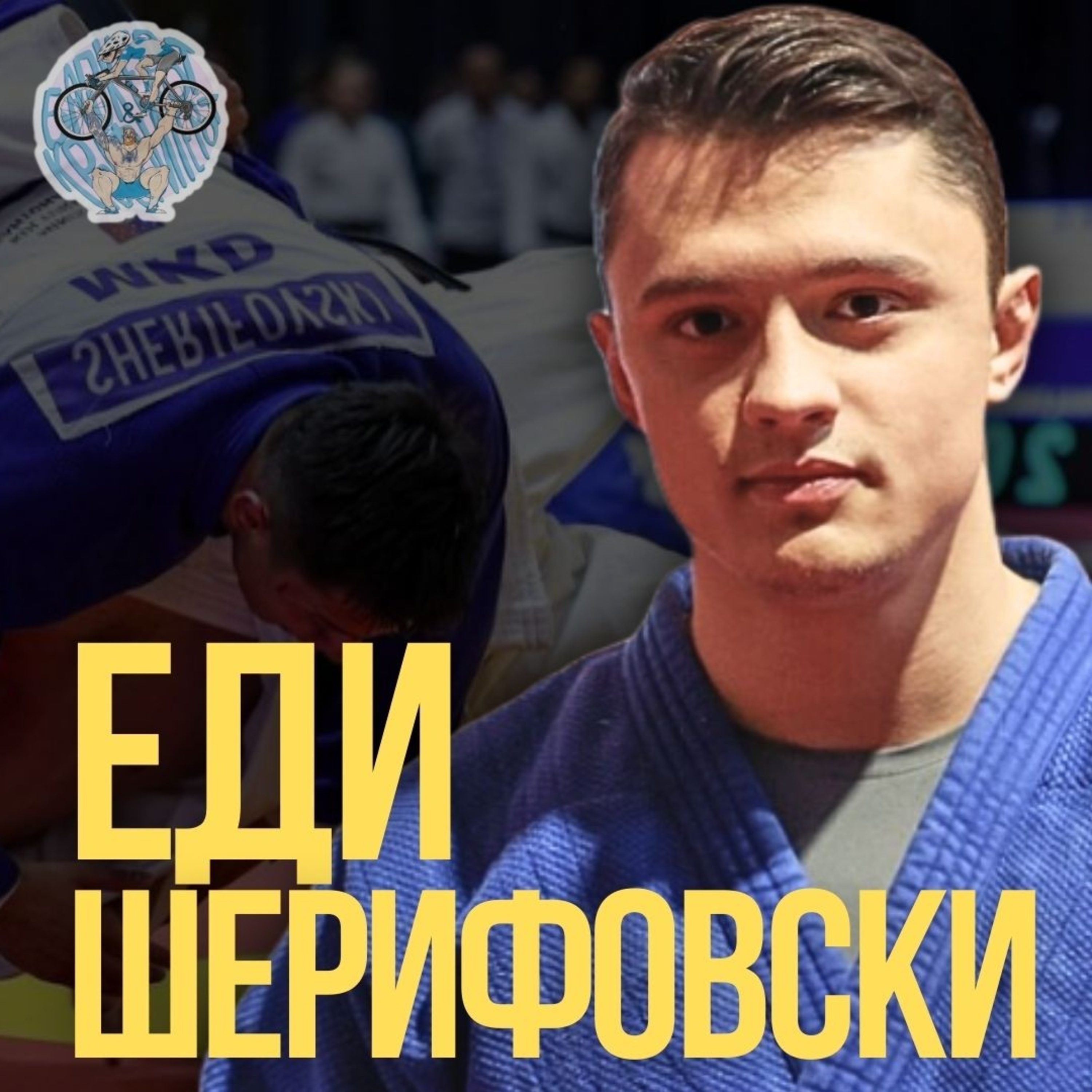 Еди Шерифовски - Македонскиот Џудо Херој - Олимпијада, тренинг, гасење противници episode artwork