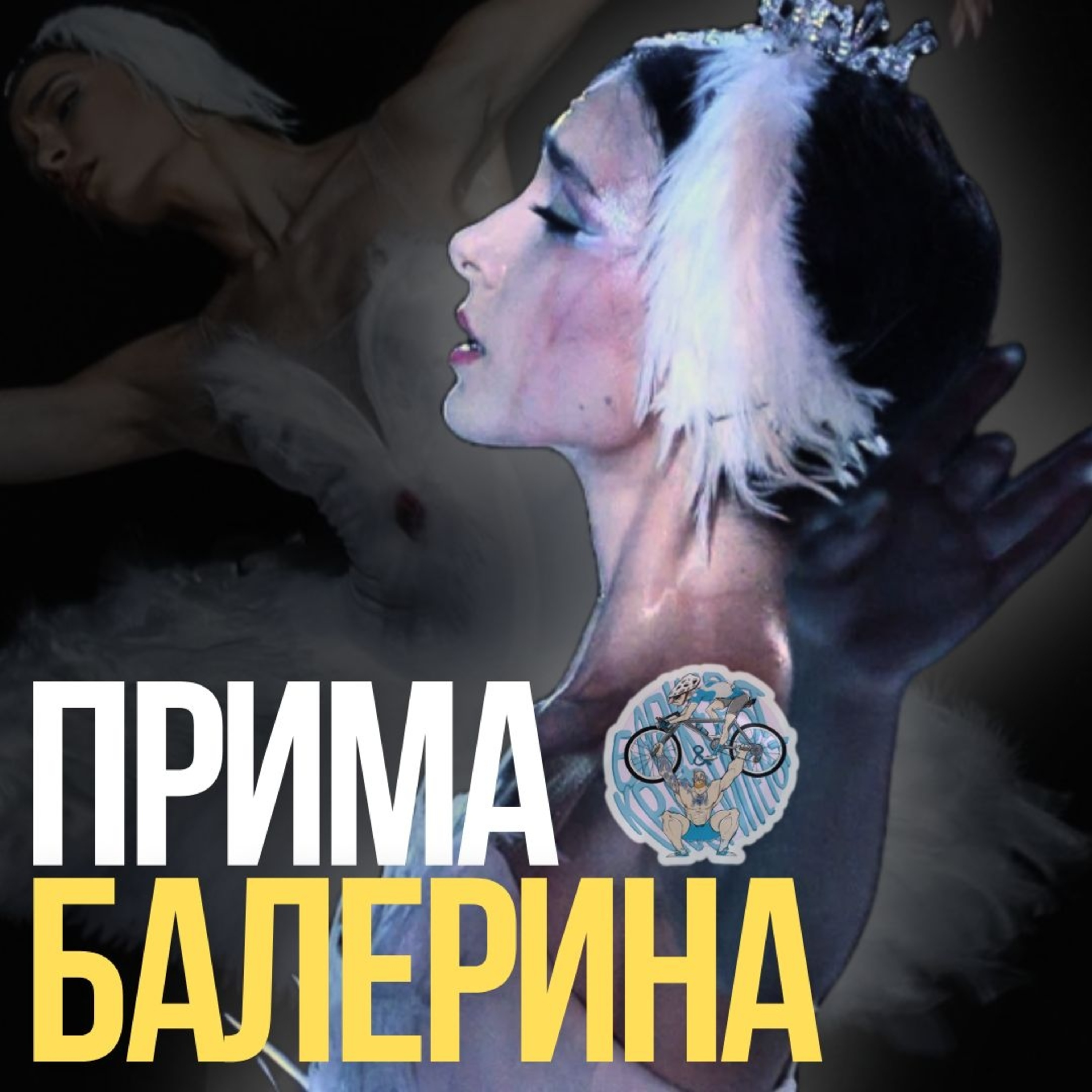 Најдобрата Балерина во Светот - Македонката Стефанија Гаштарска episode artwork