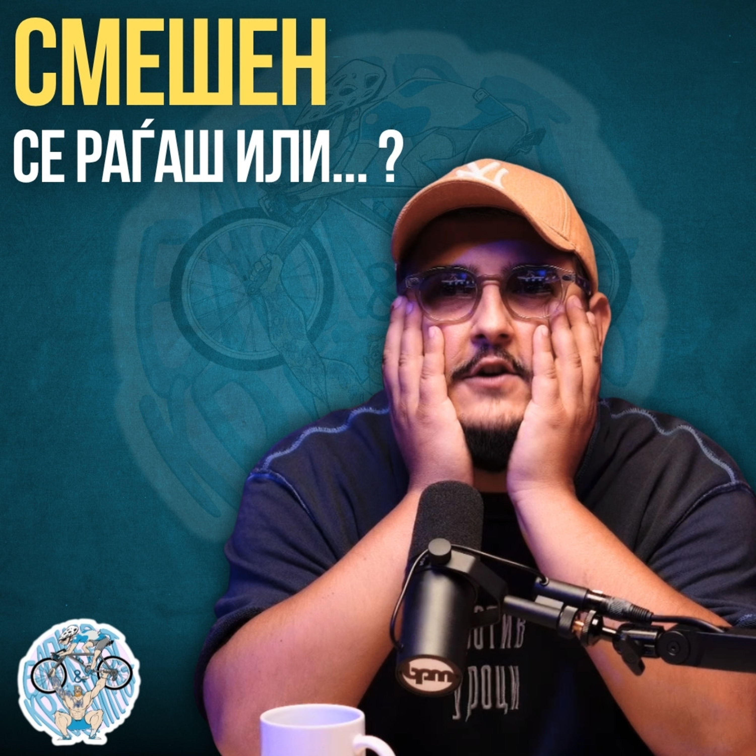Човекот позади вицовите - Стефан Николовски ни откри многу работи за себе episode artwork
