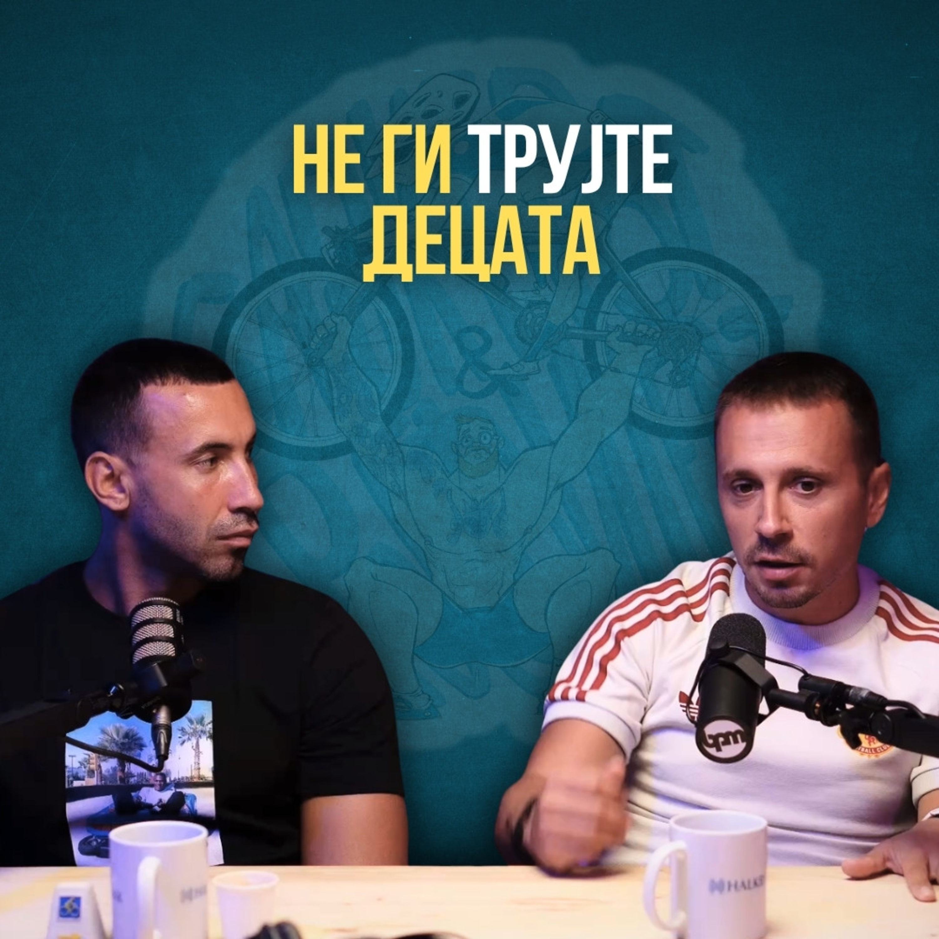 “Спортски Родители“: Не ги лечете своите комплекси преку децата episode artwork