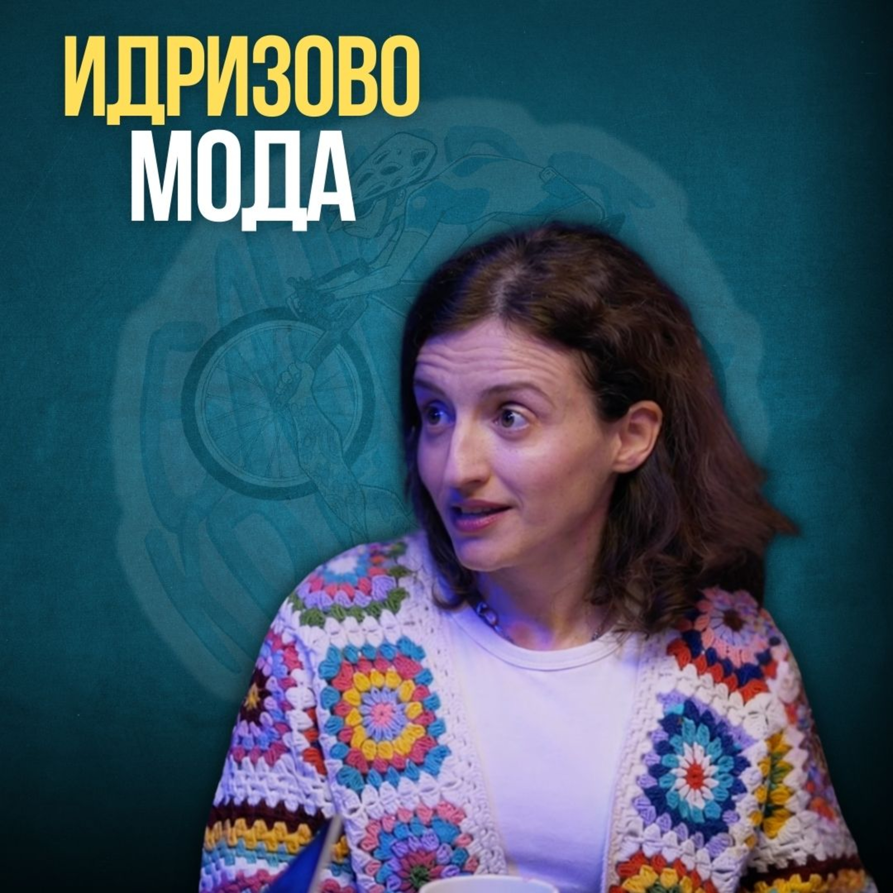Во женскиот затвор има шивачка работилница - Ирина Тошева Модна Дизајнерка episode artwork