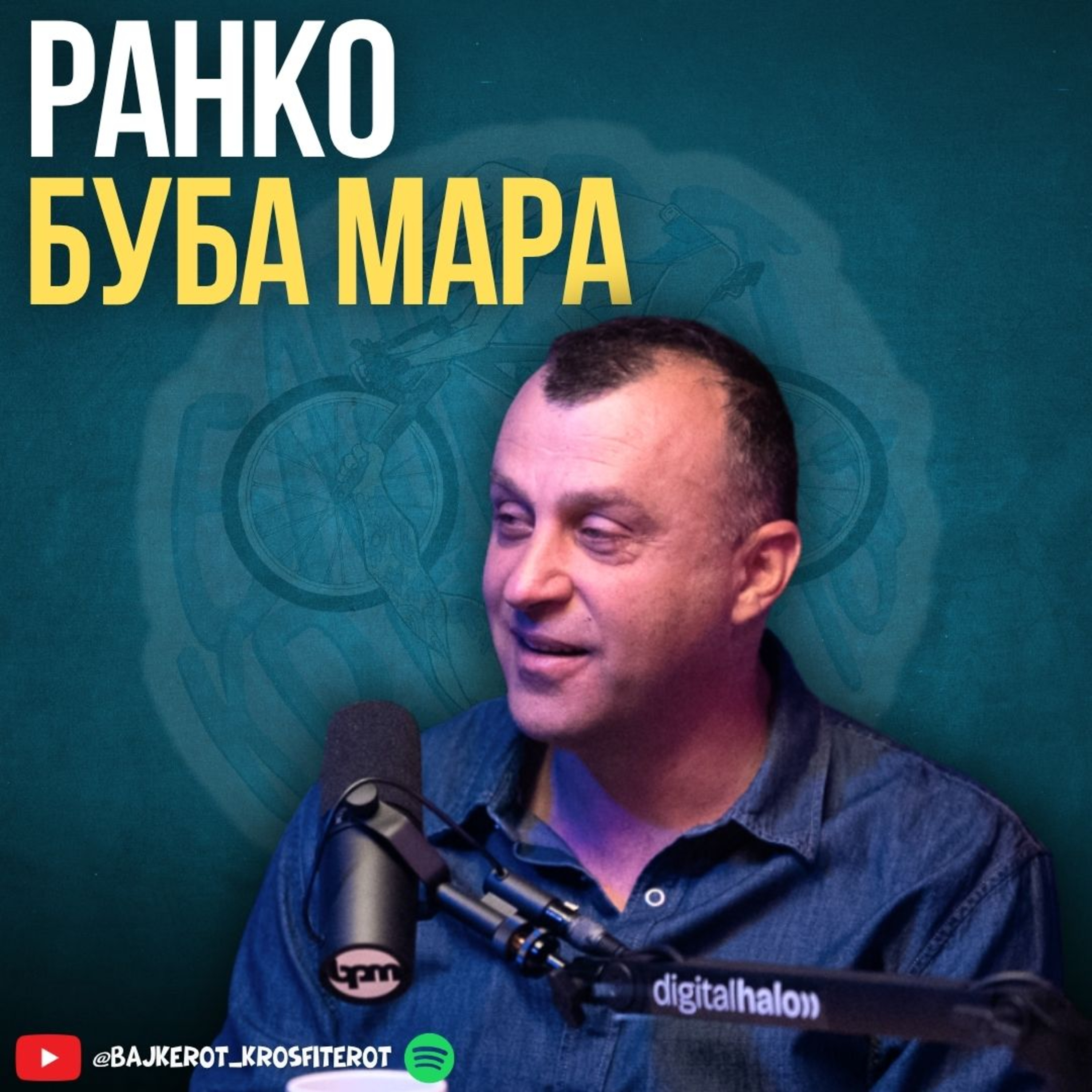 СЕ' за Бубамара. Ранко на подкаст episode artwork