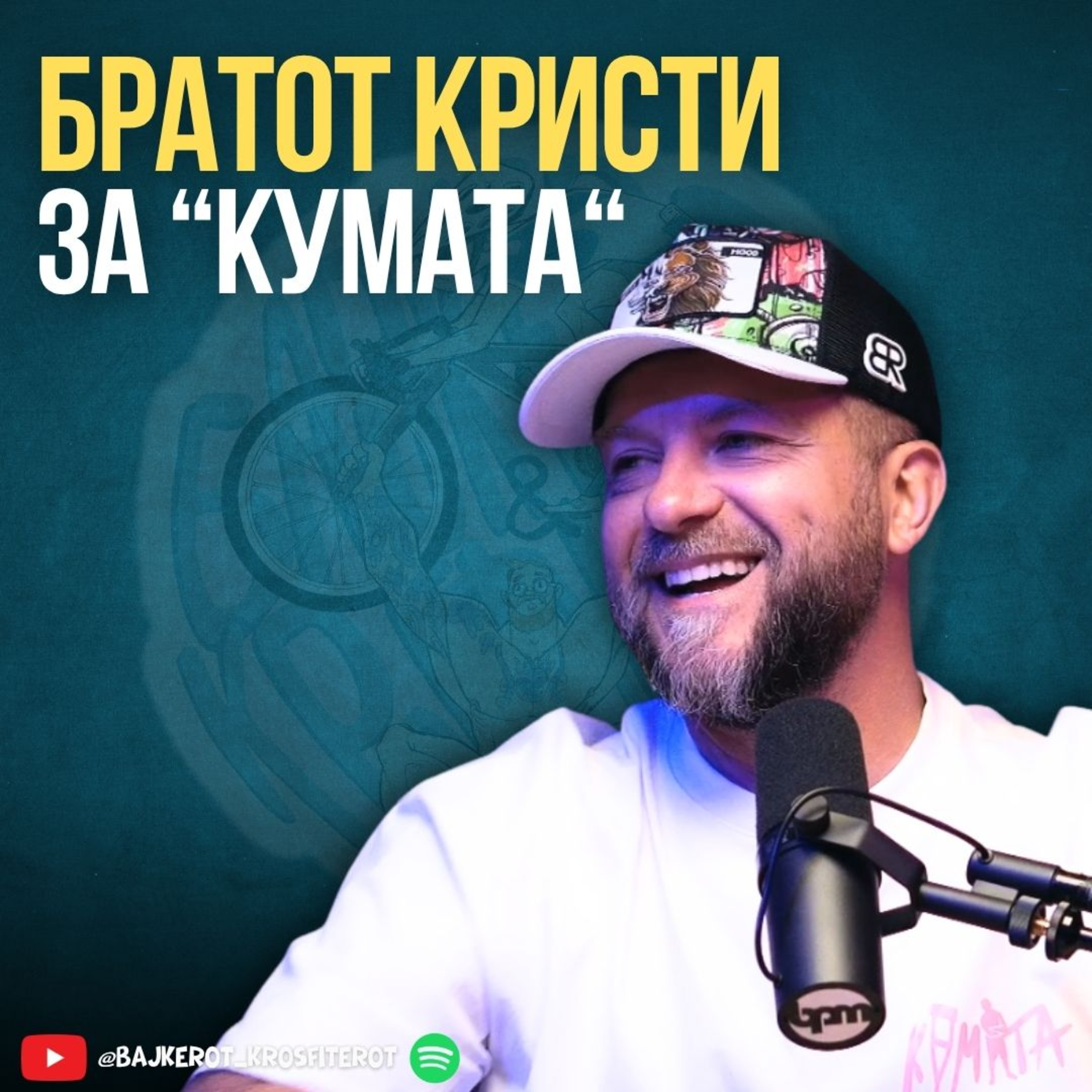 Со “кумата“ за Безбедност, Воспитување, Почит, Понизност, Добрина... episode artwork