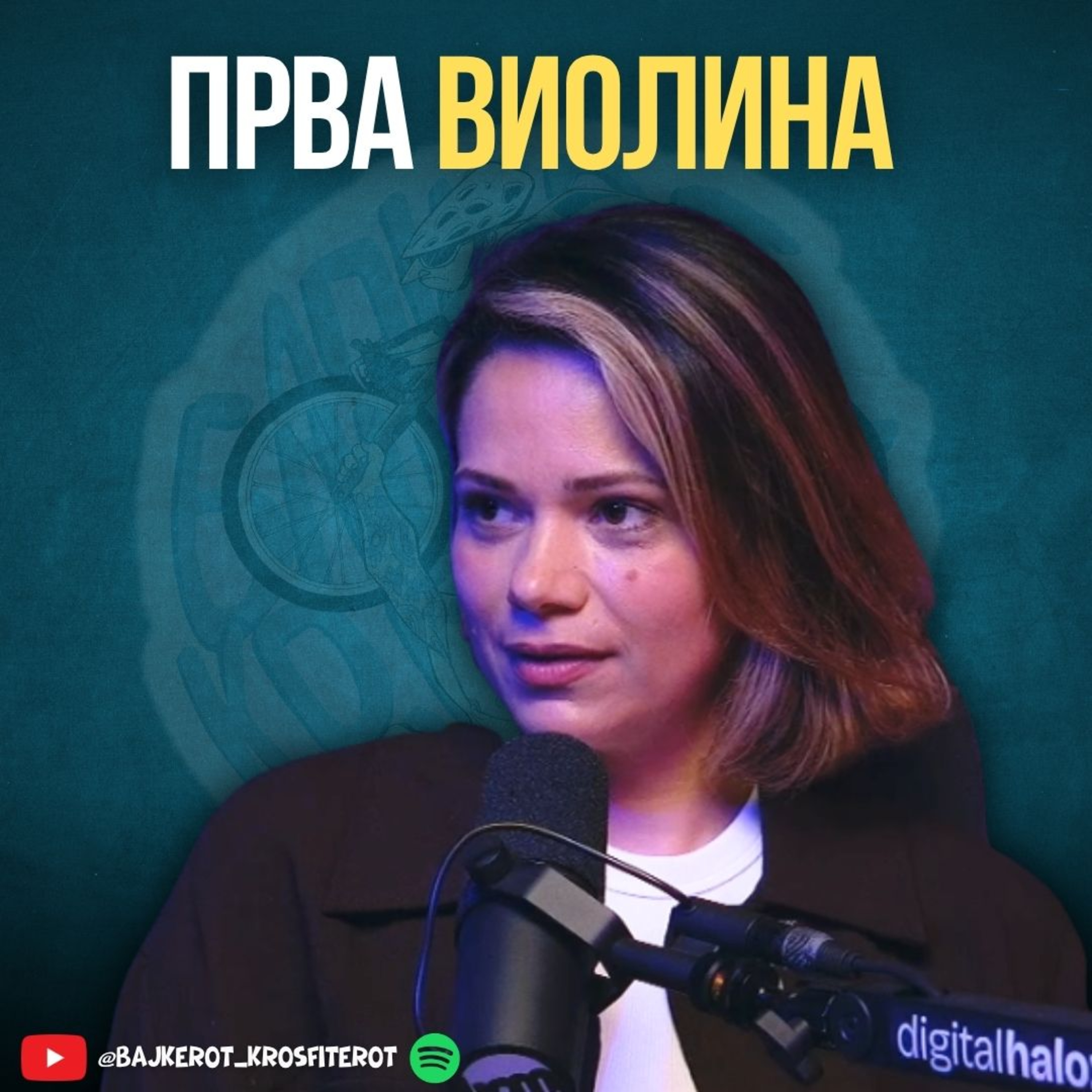 Што значи да бидеш Прва Виолина? - Ирена Стојановска episode artwork