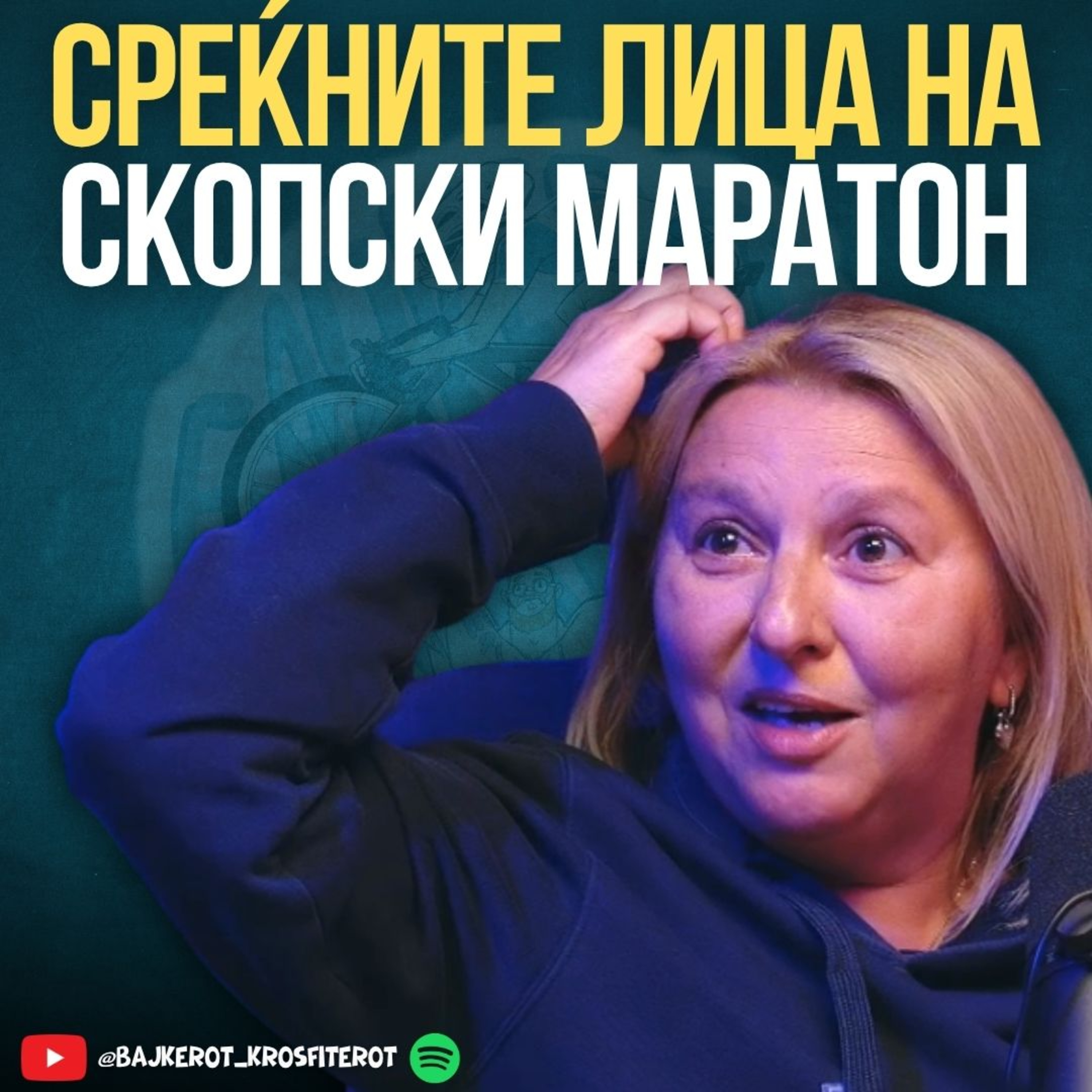 Ако немаш цел ќе УМРЕШ - Гордана Скопски Маратон episode artwork