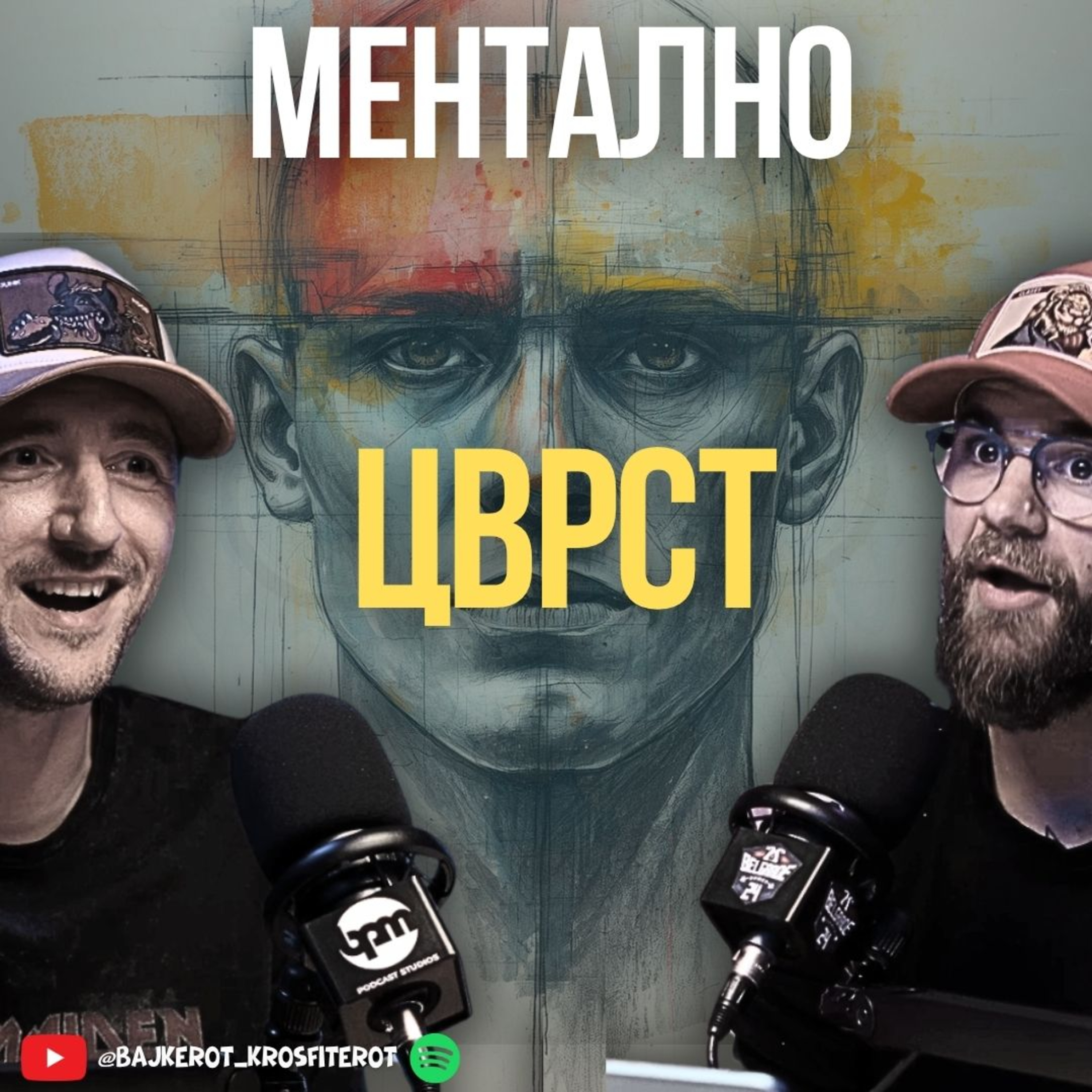 МЕНТАЛНО ЦВРСТ: 18 Карактеристики, плус минус некоја :) episode artwork