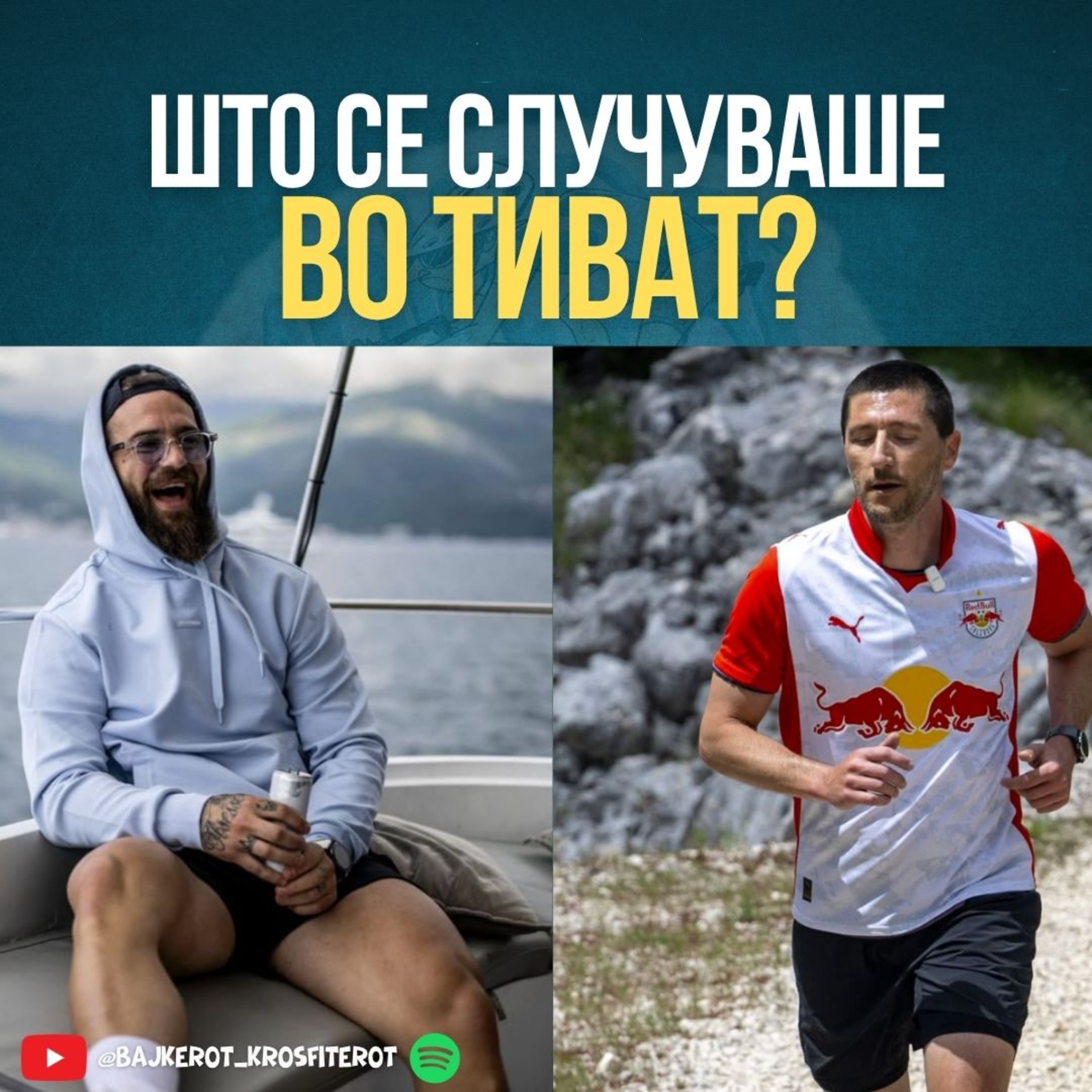 Од уживање до цркање... #RedBullFitnessSummit episode artwork