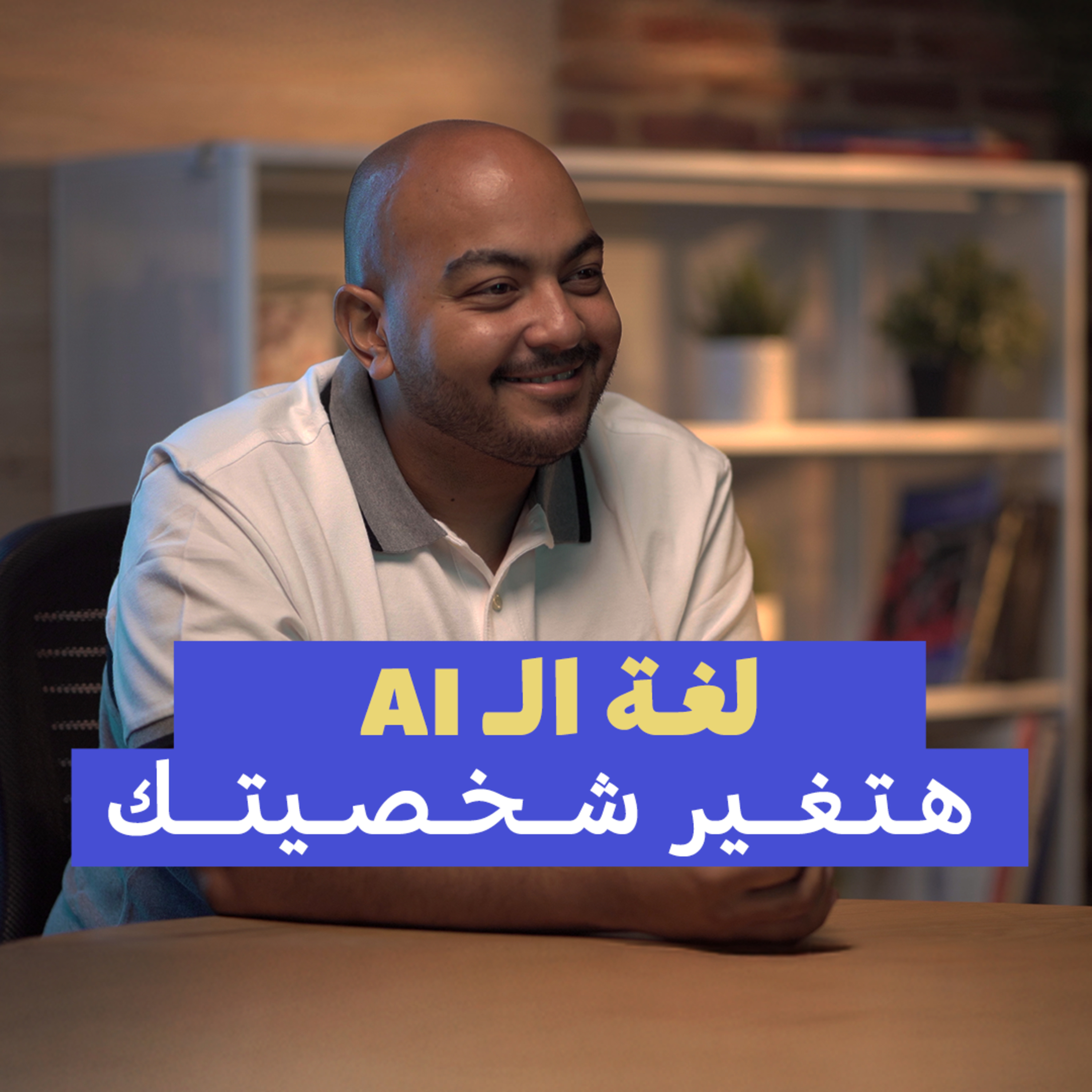 The AI Voice Podcast