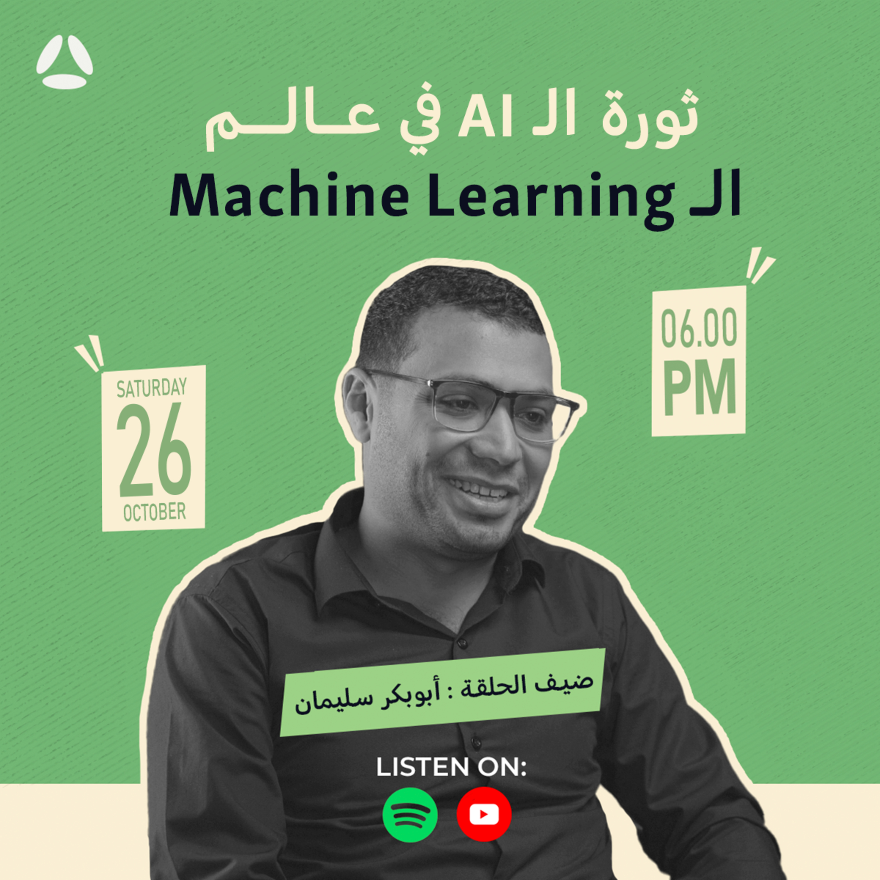 The AI Voice Podcast