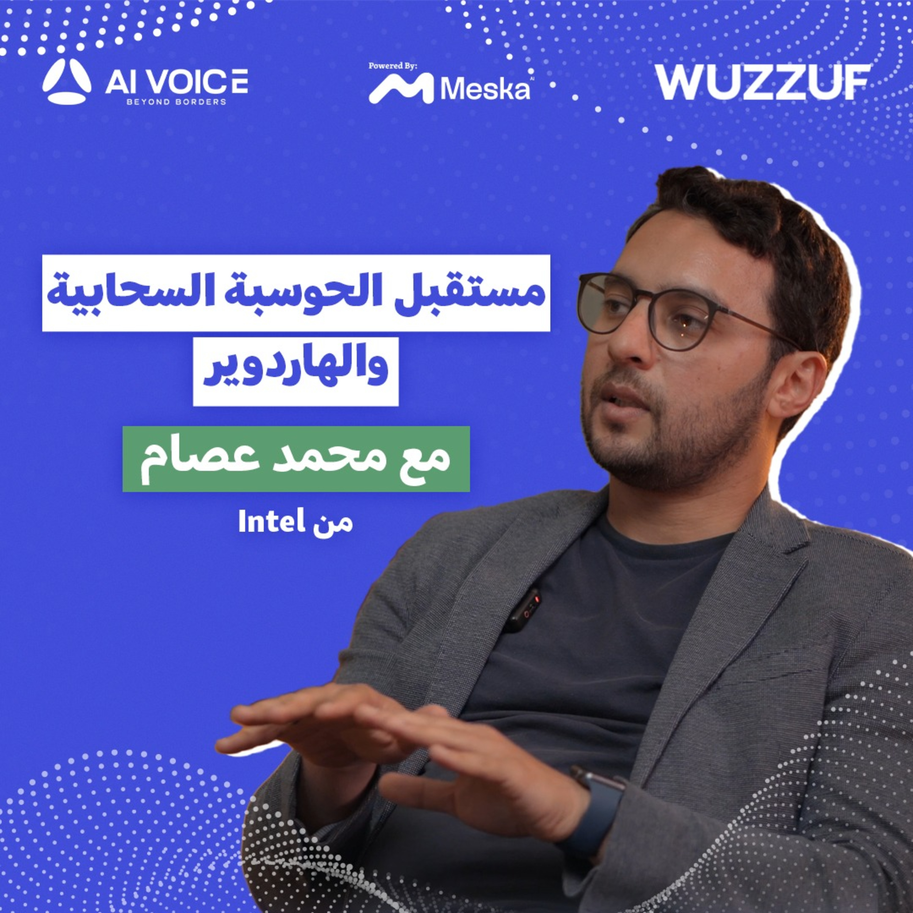 The AI Voice Podcast