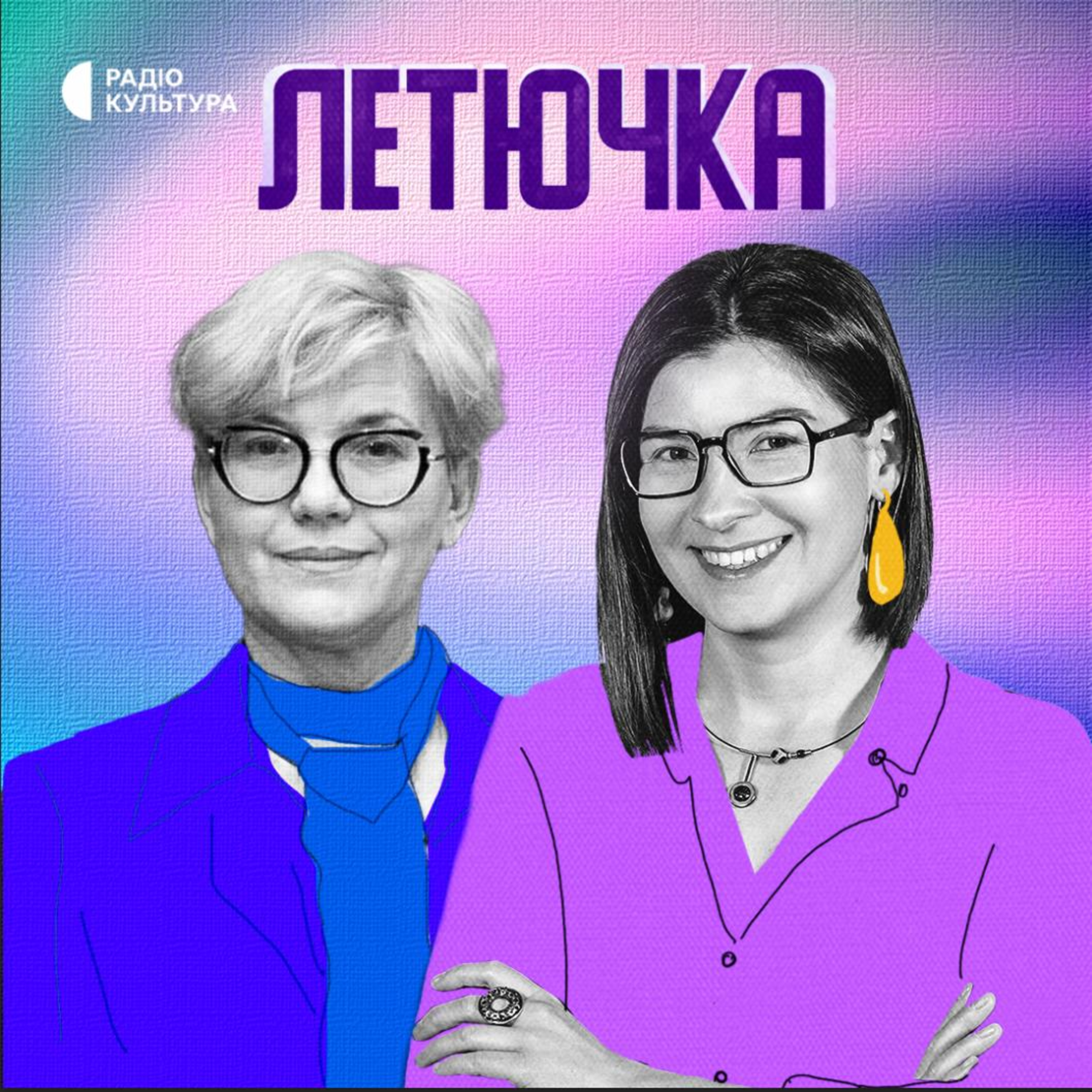 Хатня праця й прагнення змін: нове дослідження про життя сільських жінок episode artwork