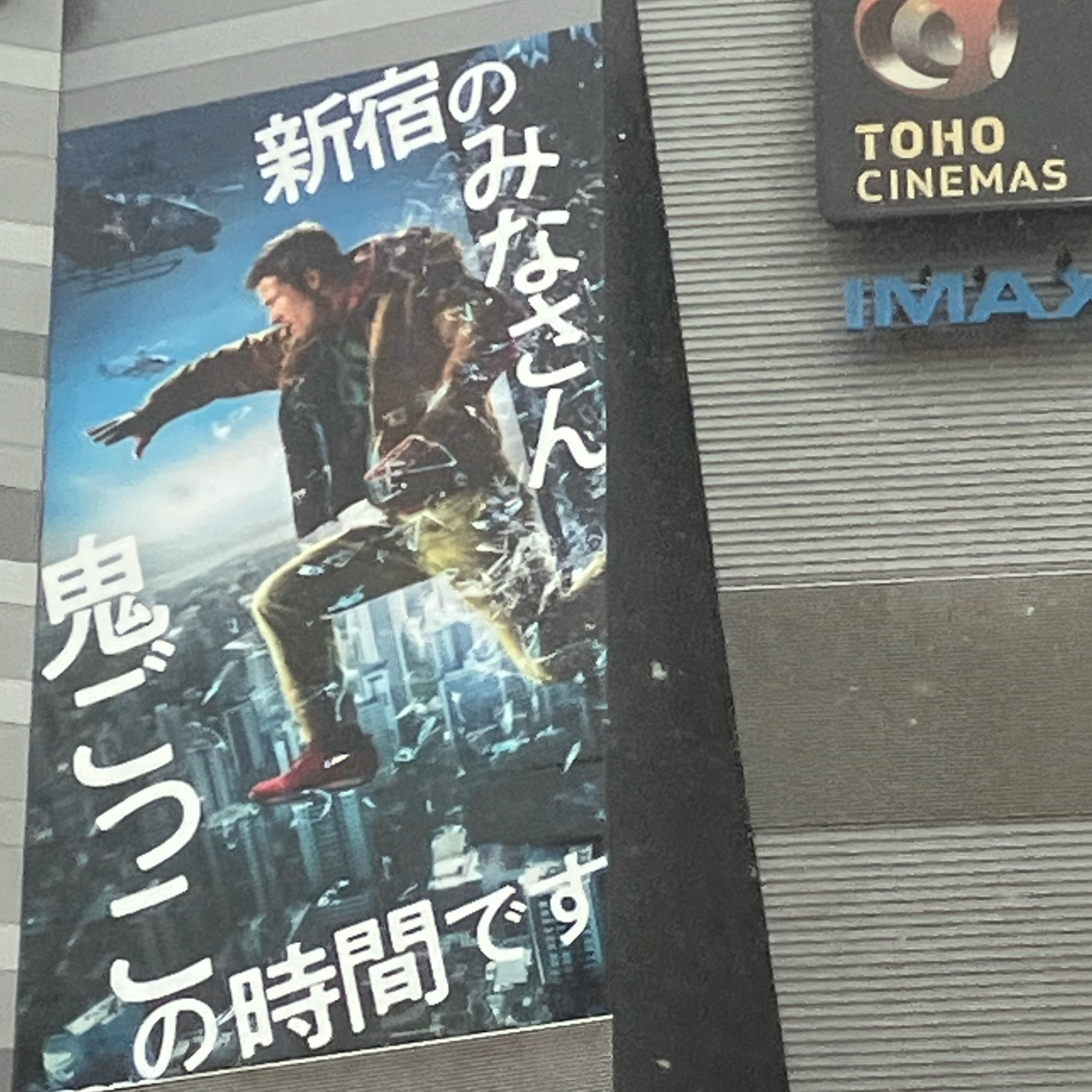 村田のランニングマン観ました