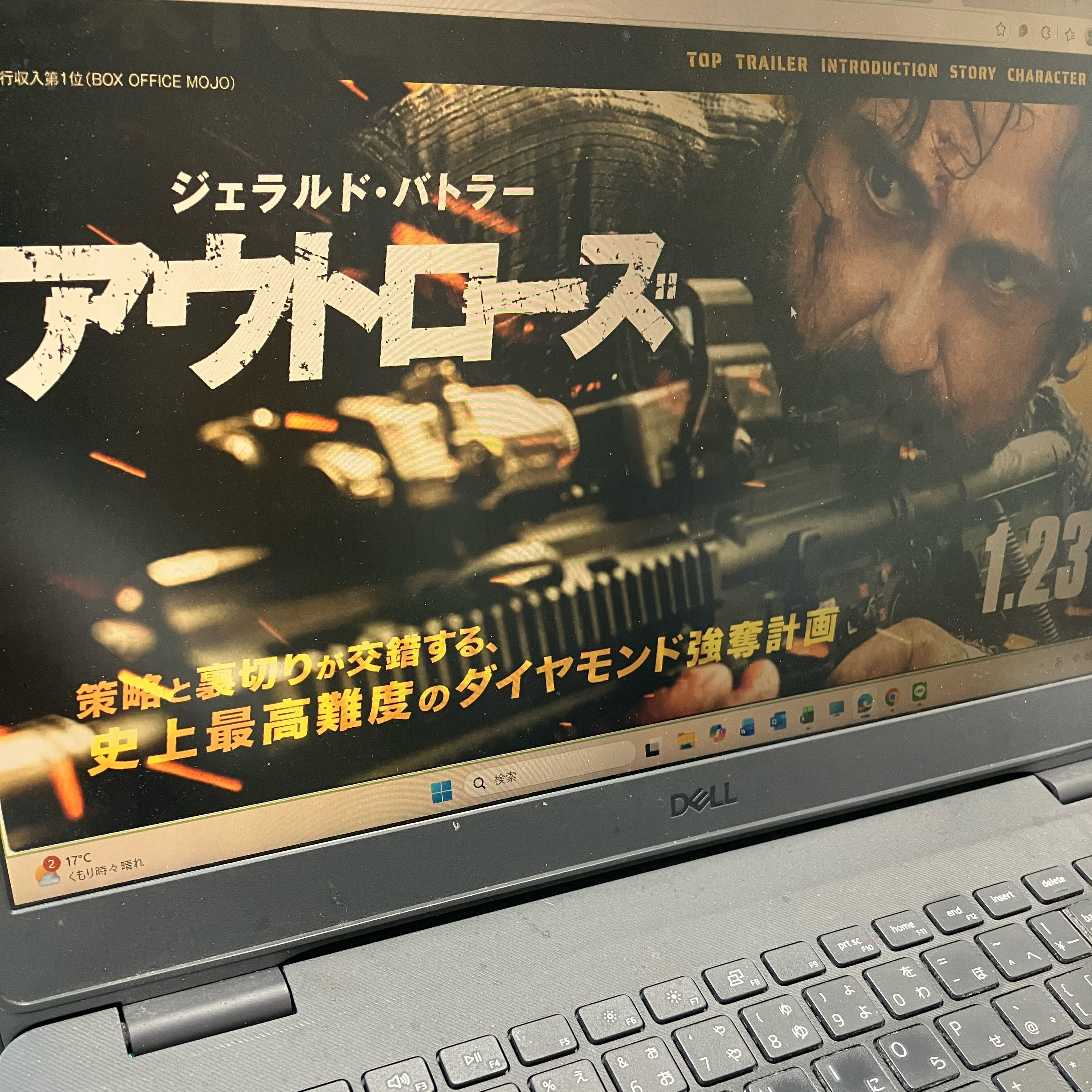 村田が観てすごい良かった「アウトローズ」