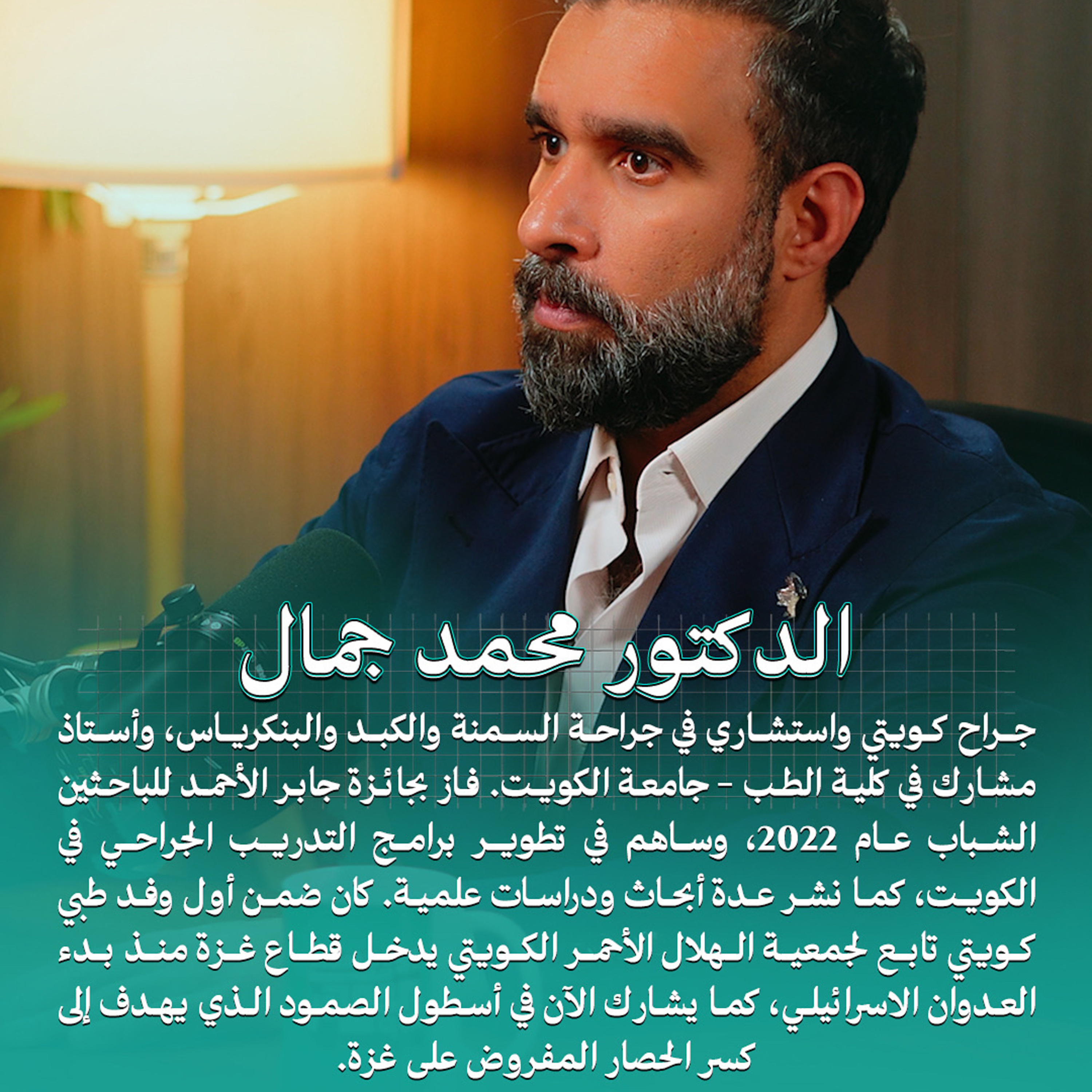 رحلتي ضمن قافلة غزة أعطت المعنى لوجودي  episode artwork