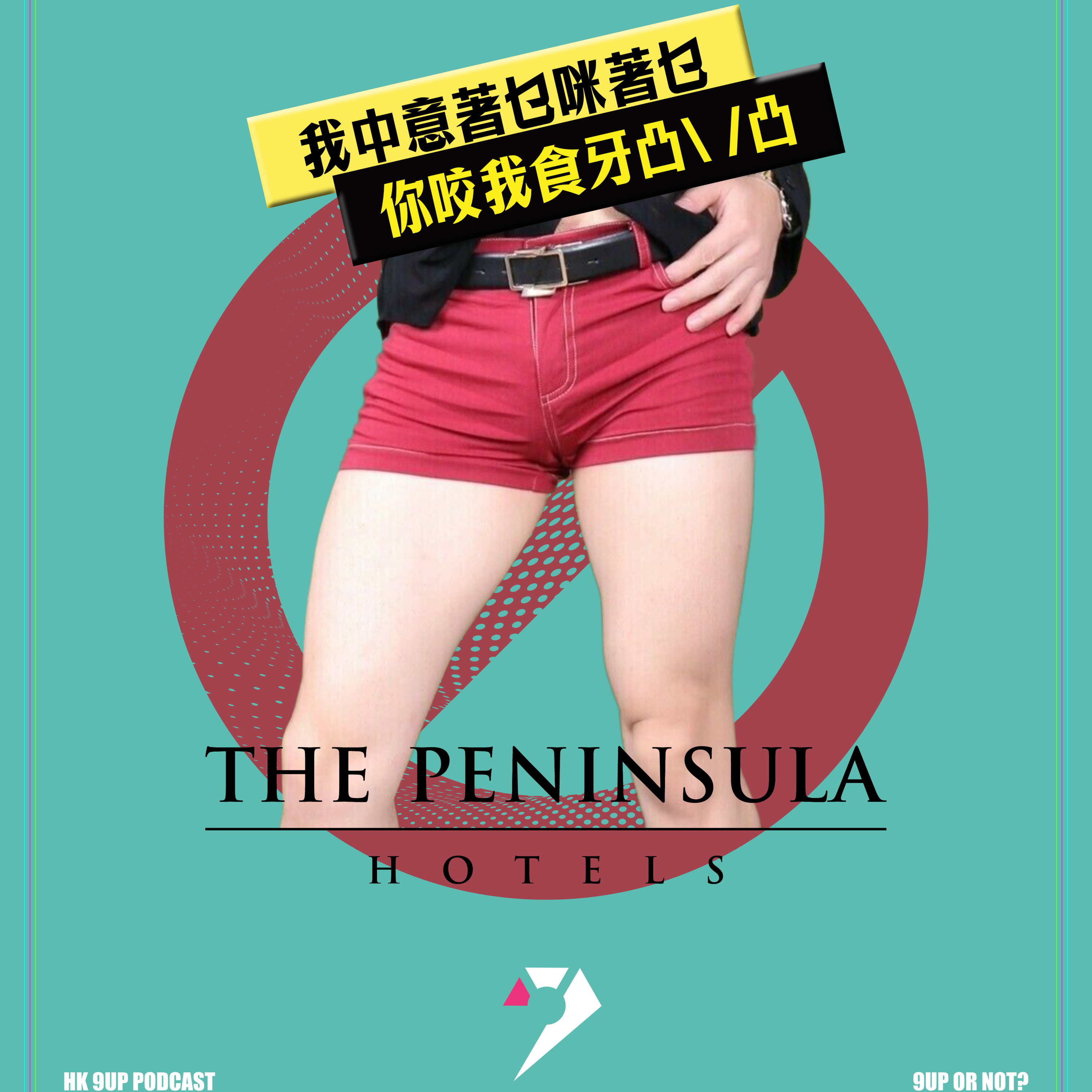 【9UPOLOGY】EP7丨我係要著短褲入半島啊吹咩丨我中意著乜咪著乜丨你咬我食牙凸 \ / 凸丨宜家唔係我唔尊重你，係你歧視我怕熱 episode artwork