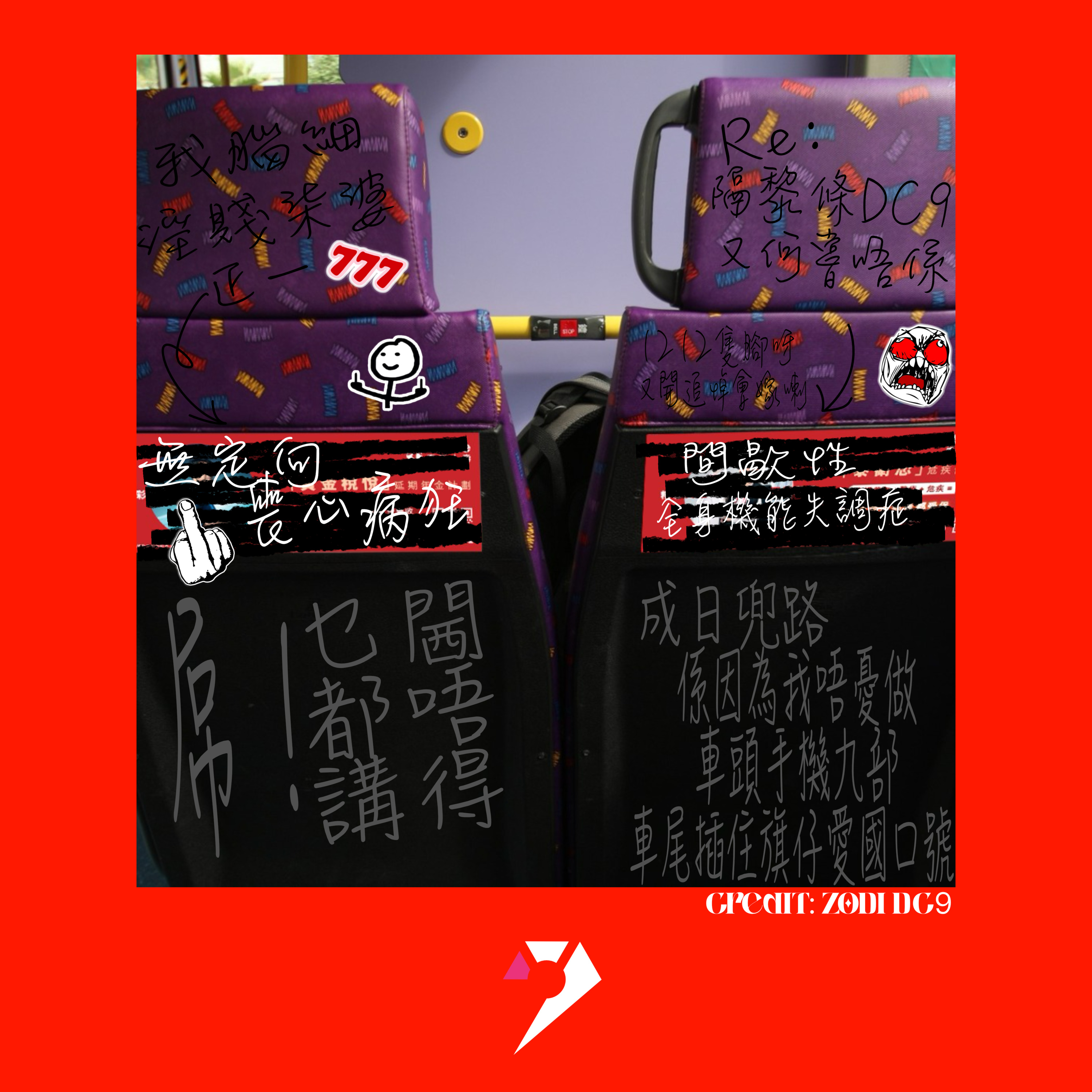 【9UPOLOGY】EP19丨乜野係無定向喪心病狂間歇性全身機能失調症？ episode artwork