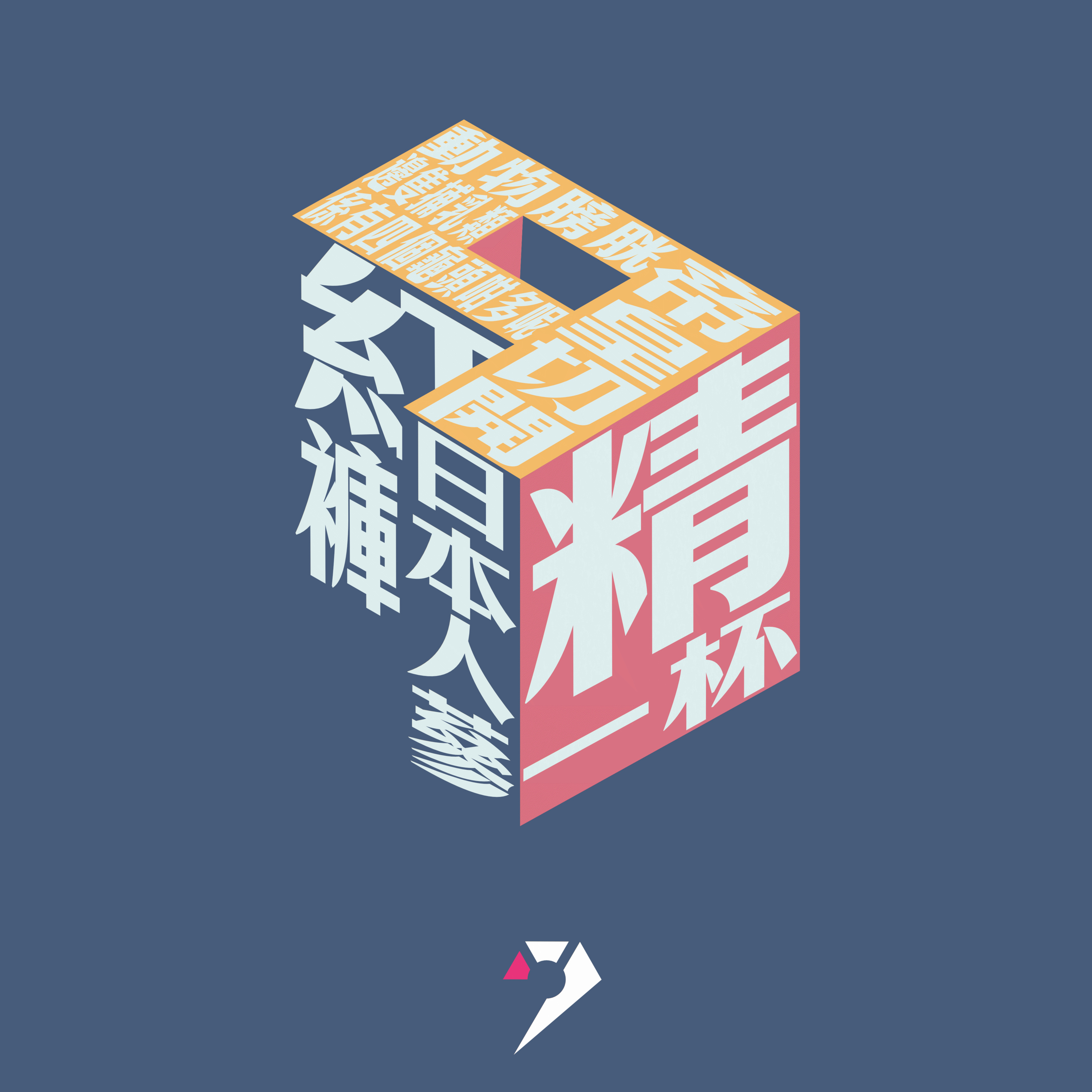 【鳩作】9J9丨呀叔今日好撚火 episode artwork