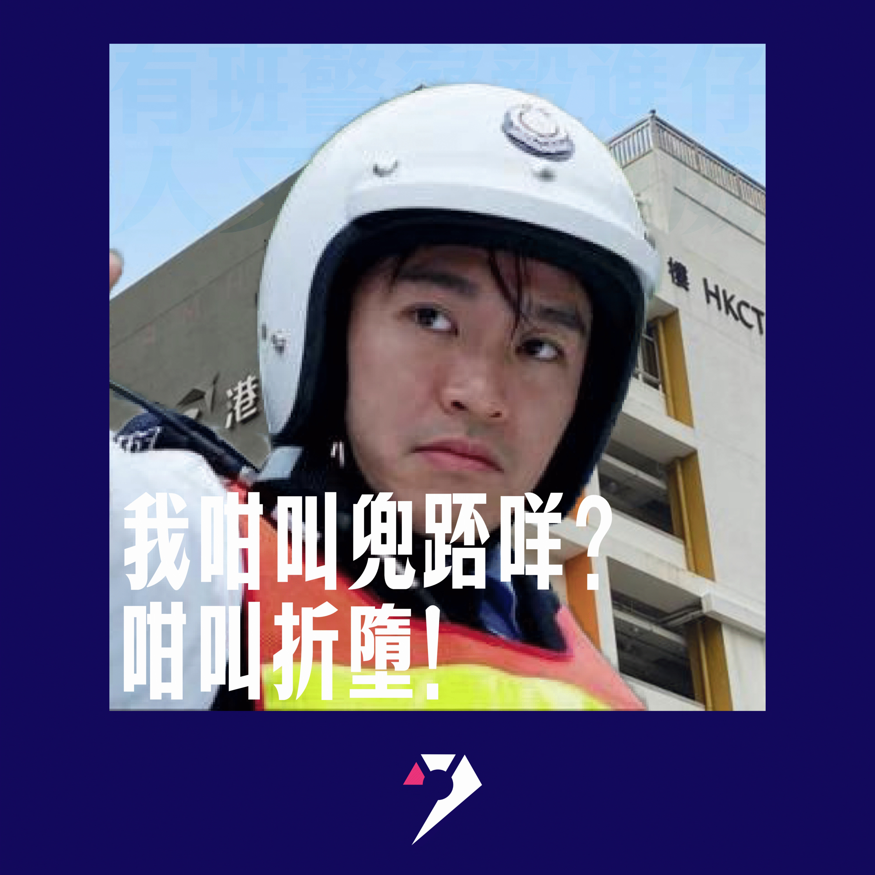 【9UPOLOGY】EP28丨細個嗰時人人都只係想五科合格 episode artwork
