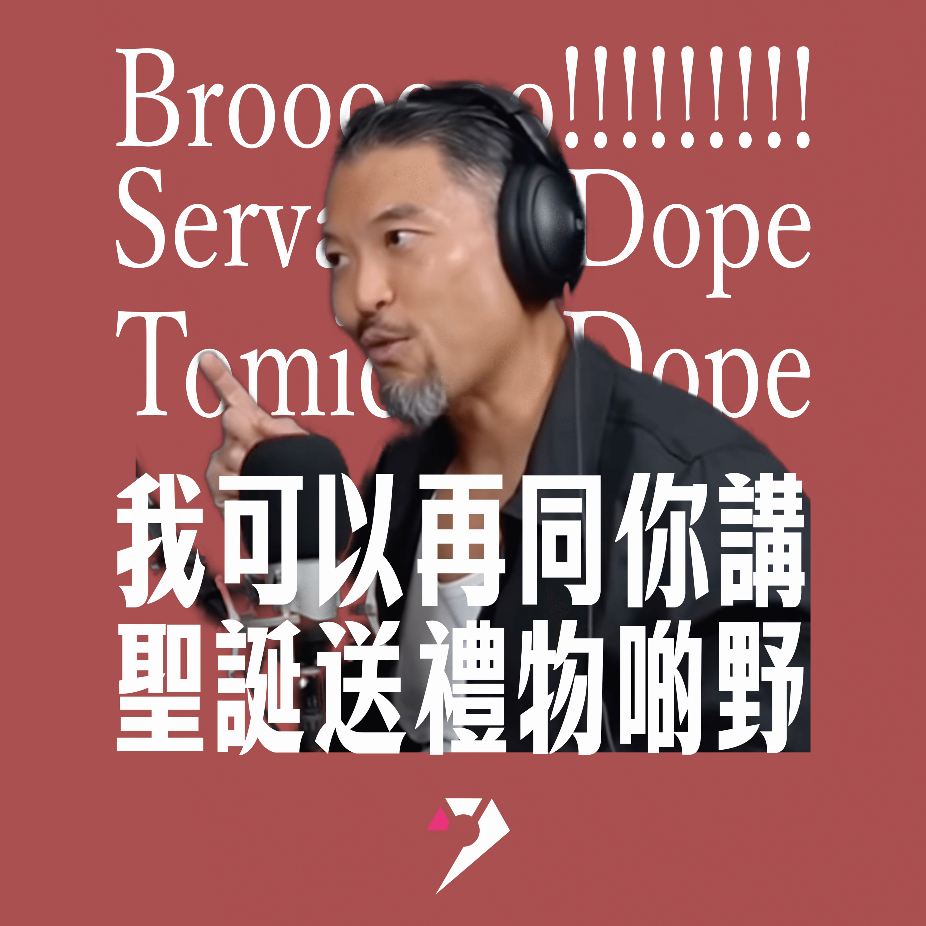 【9UPOLOGY】SP01丨今年聖誕有乜搞？ episode artwork