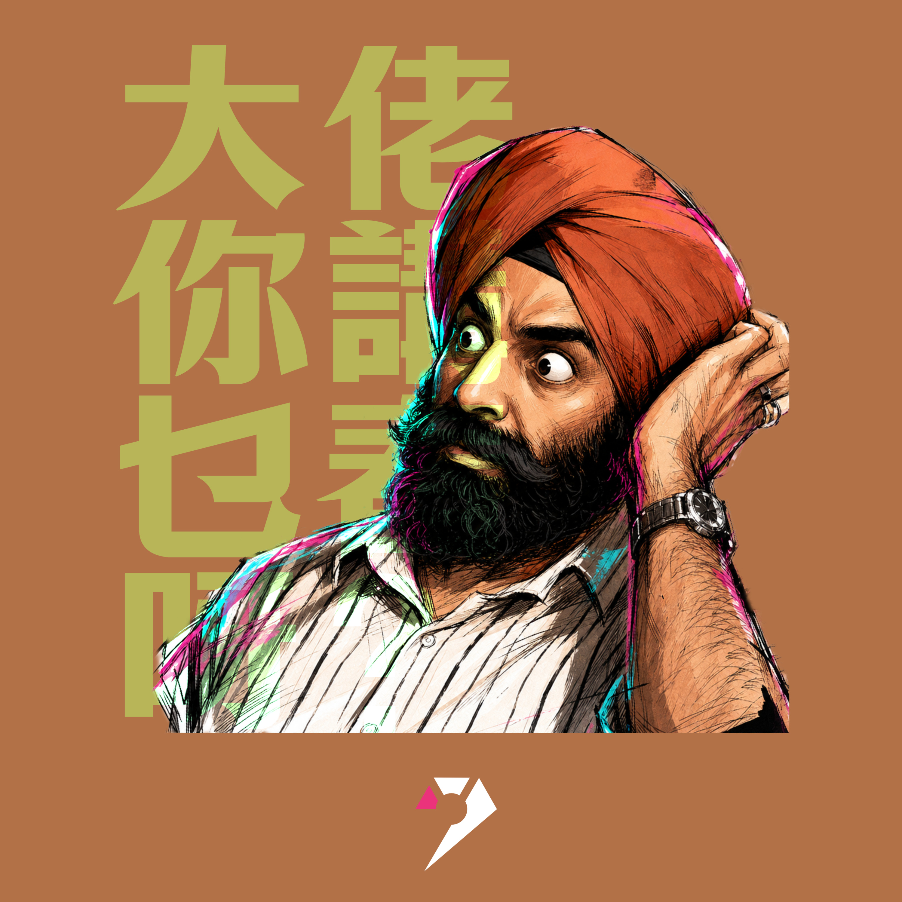 【9UPOLOGY】EP34丨大佬你講乜春呀？  episode artwork