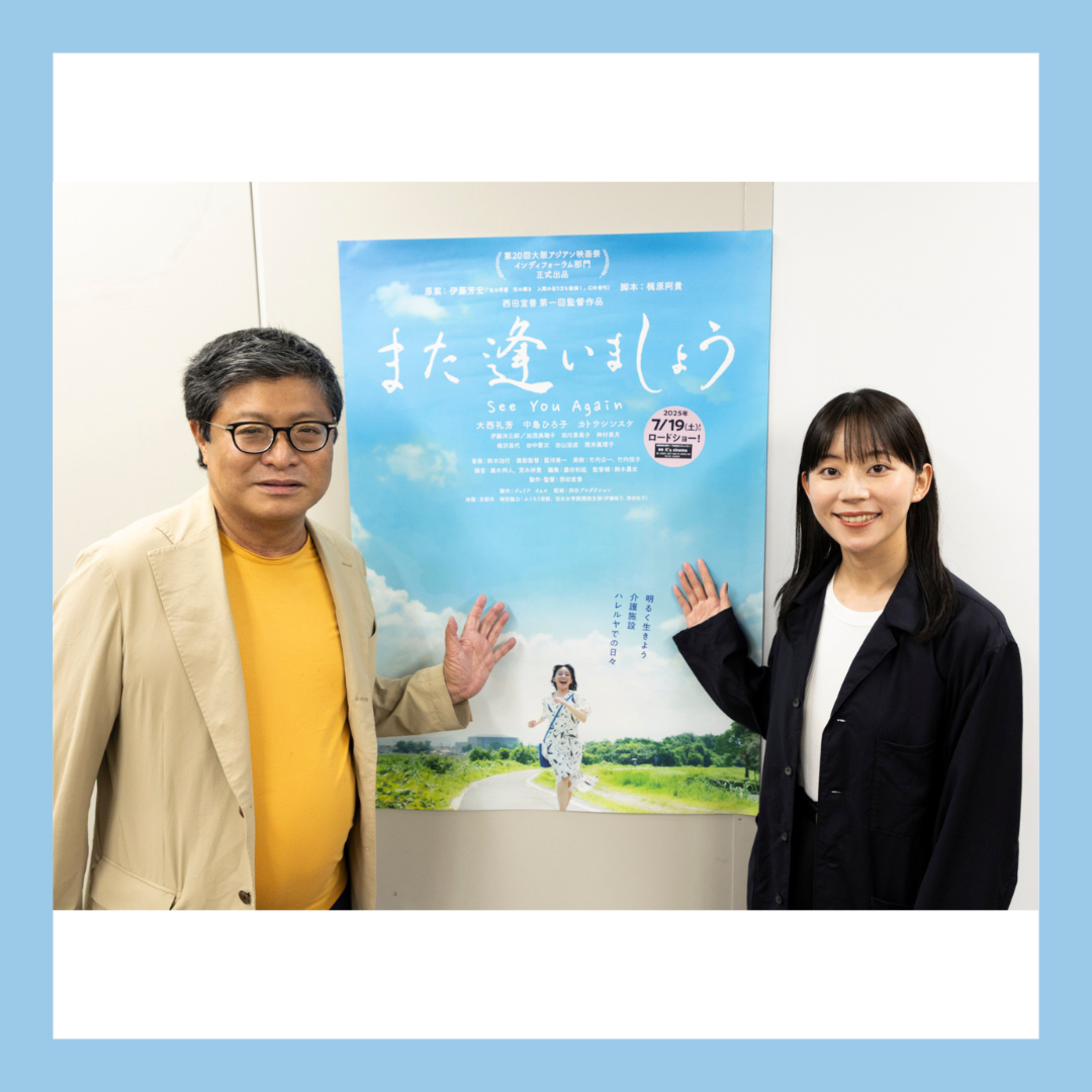 2025-7-5OA ゲスト：大西礼芳さん episode artwork