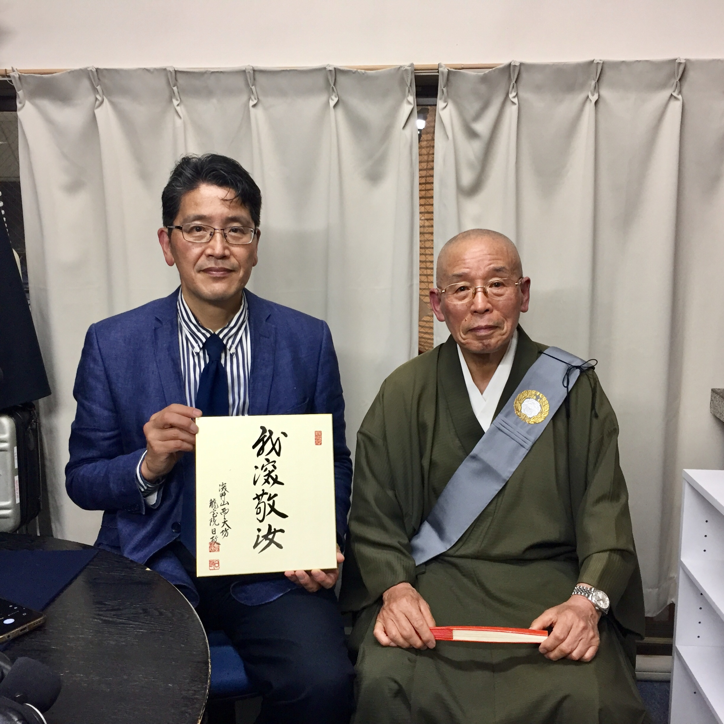 2025-4-27OA 大雲寺・圓妙院 episode artwork