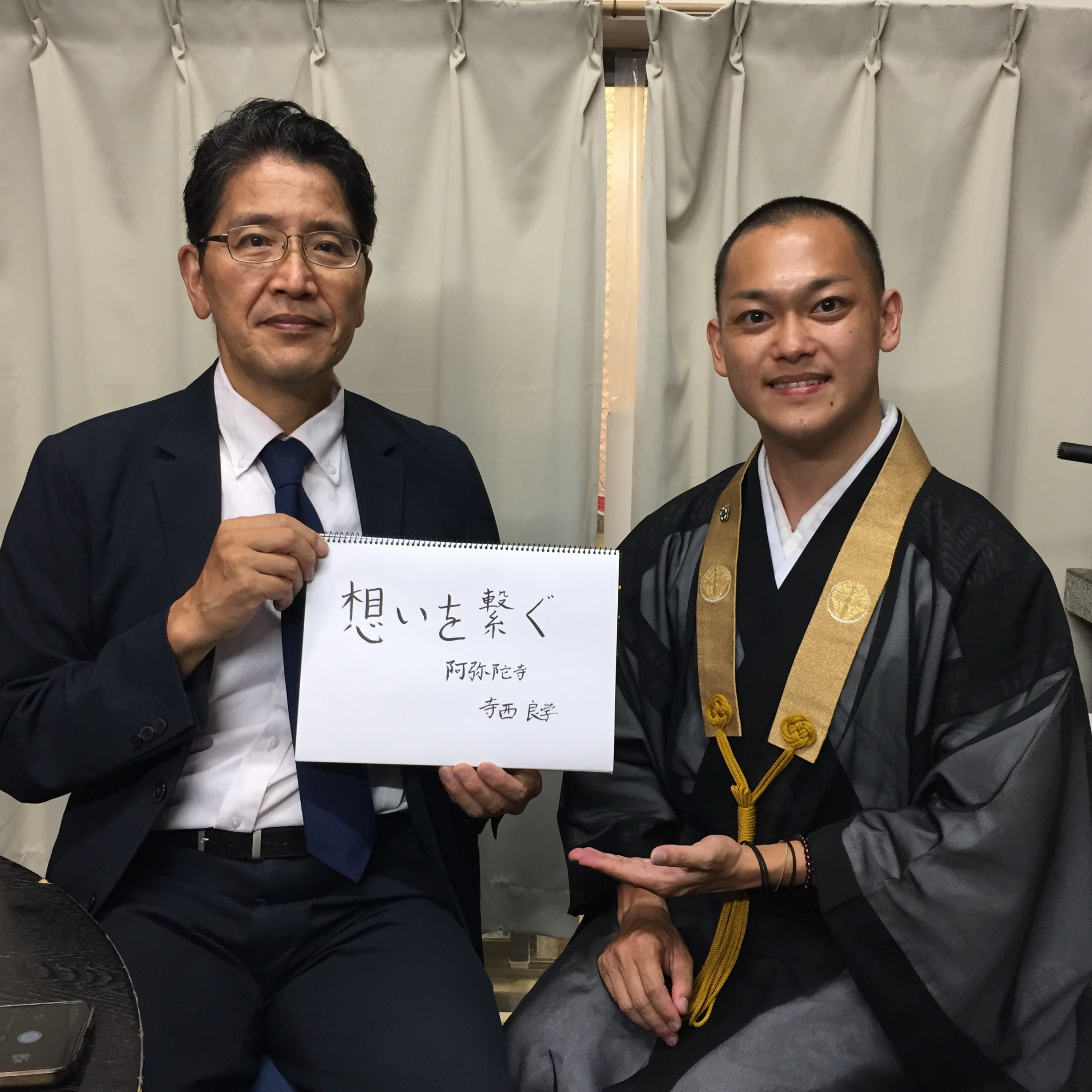 2025-8-24OA 吉祥山 無量寿院 阿弥陀寺 episode artwork