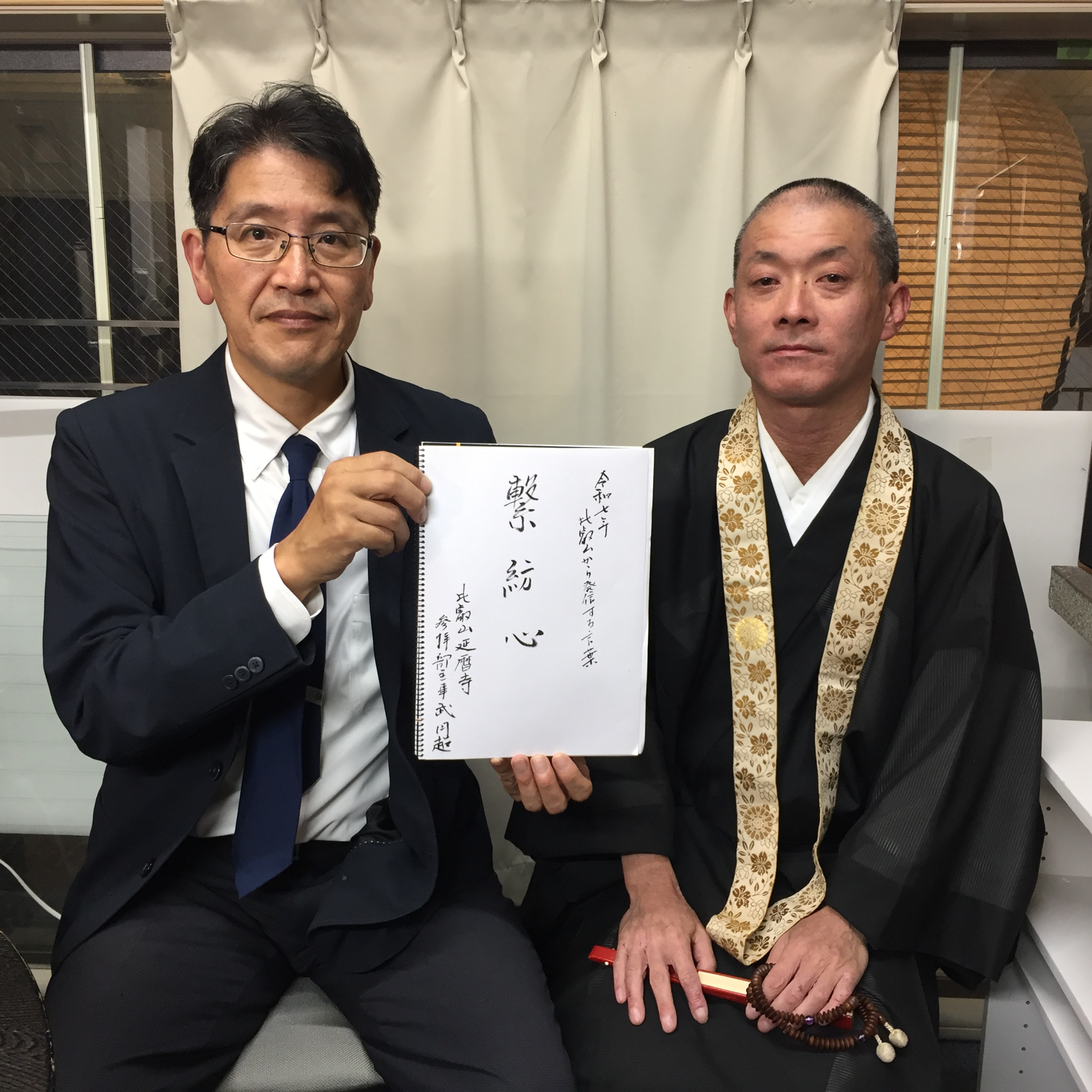 2025-10-26OA 比叡山延暦寺 episode artwork