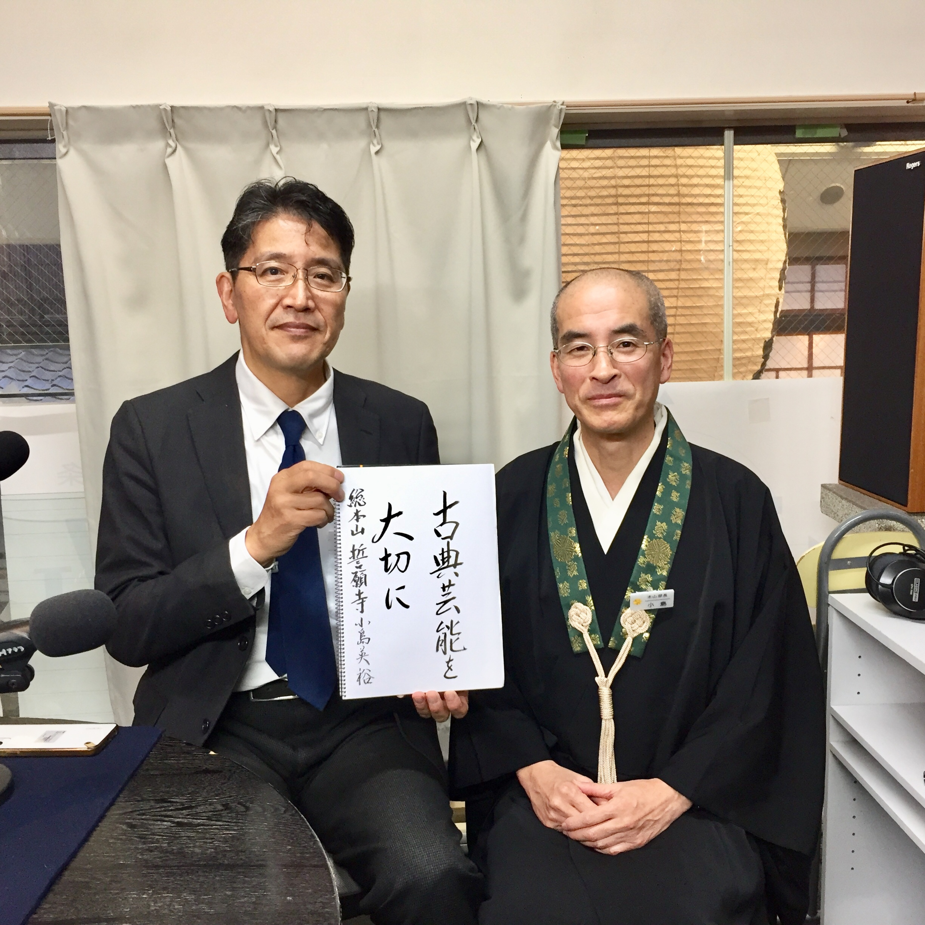 2025-11-23OA 総本山 誓願寺 episode artwork