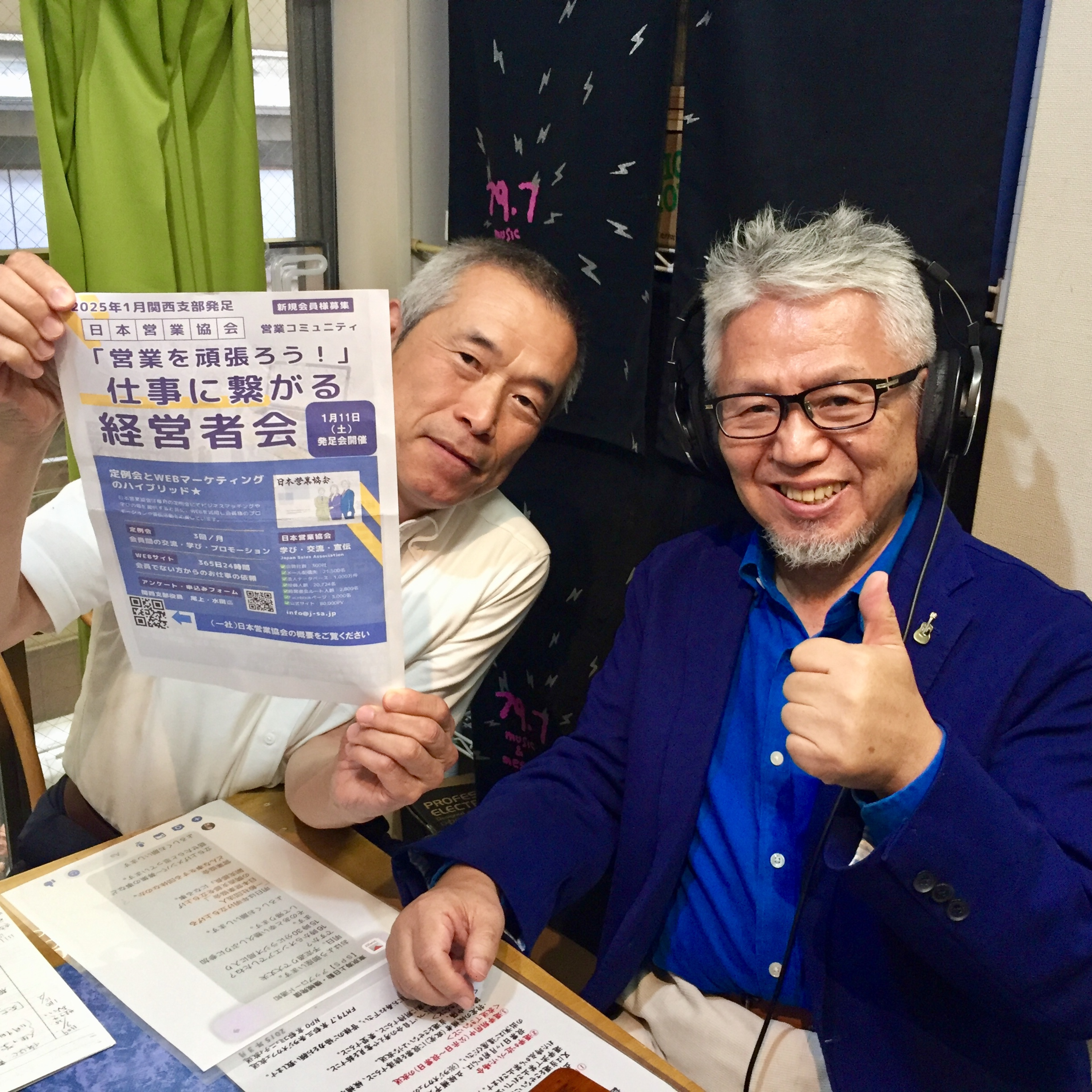 2024-10-16OA 営業を頑張ろう！日本営業協会2025年1月関西支部発足！ episode artwork
