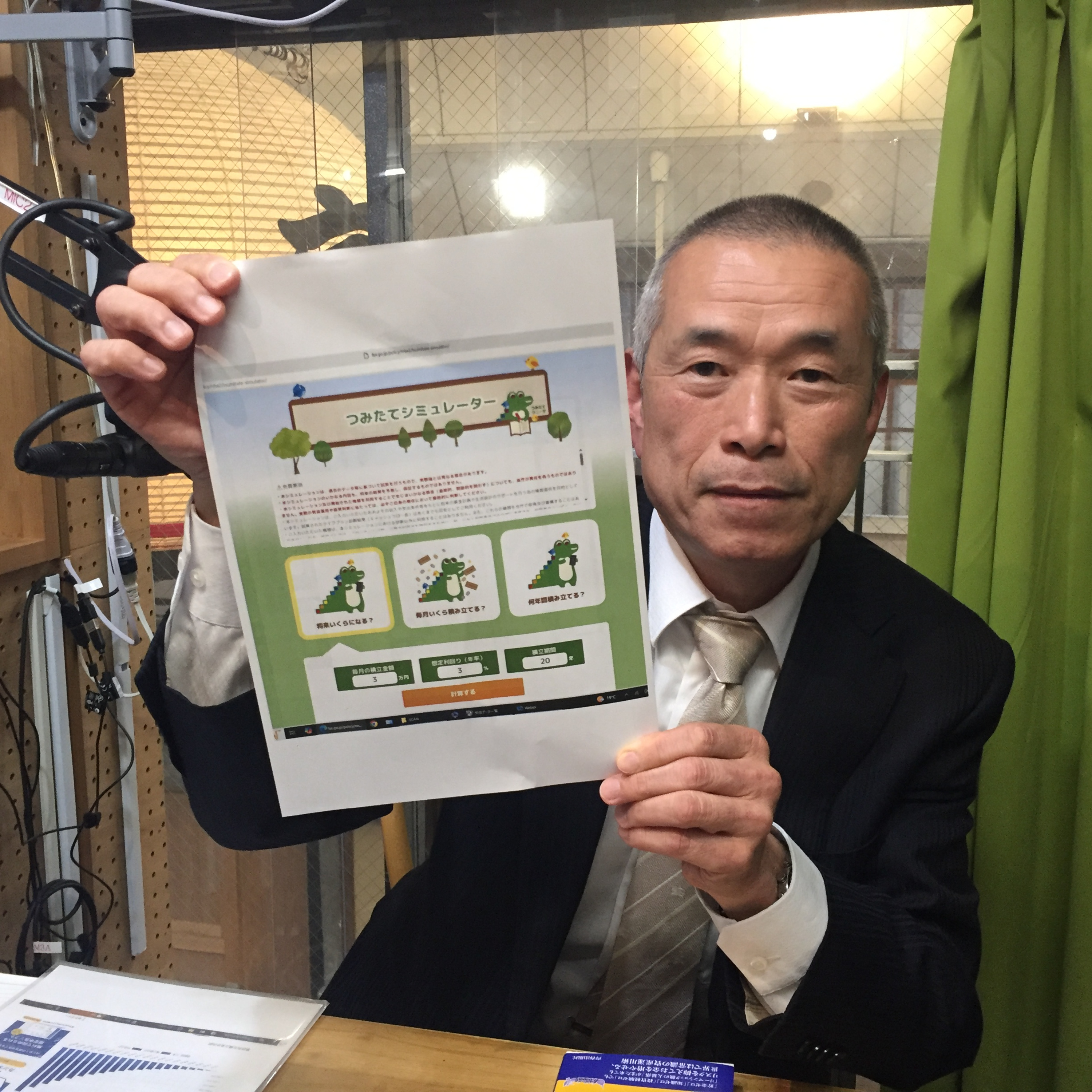 2024-11-6OA つみたてシュミレーターで目標1億円、毎月いくら積立てる？ episode artwork