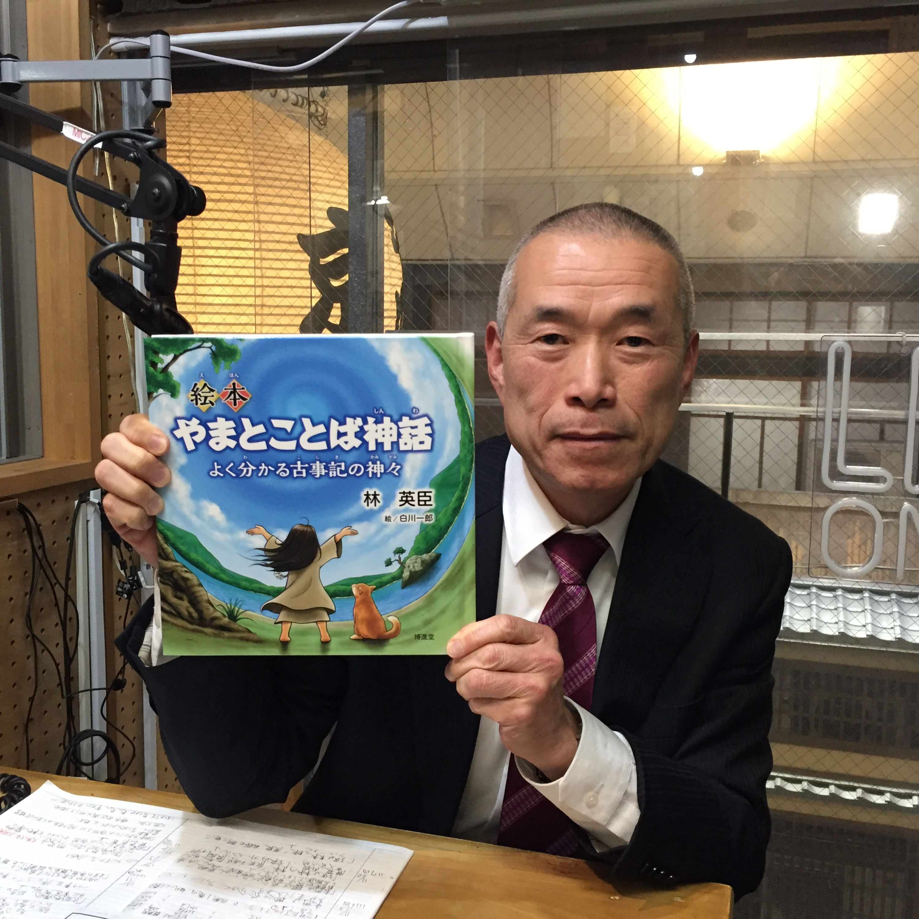 2024-12-18OA 松谷英子さん朗読.絵本やまとことば神話.林英臣著 episode artwork