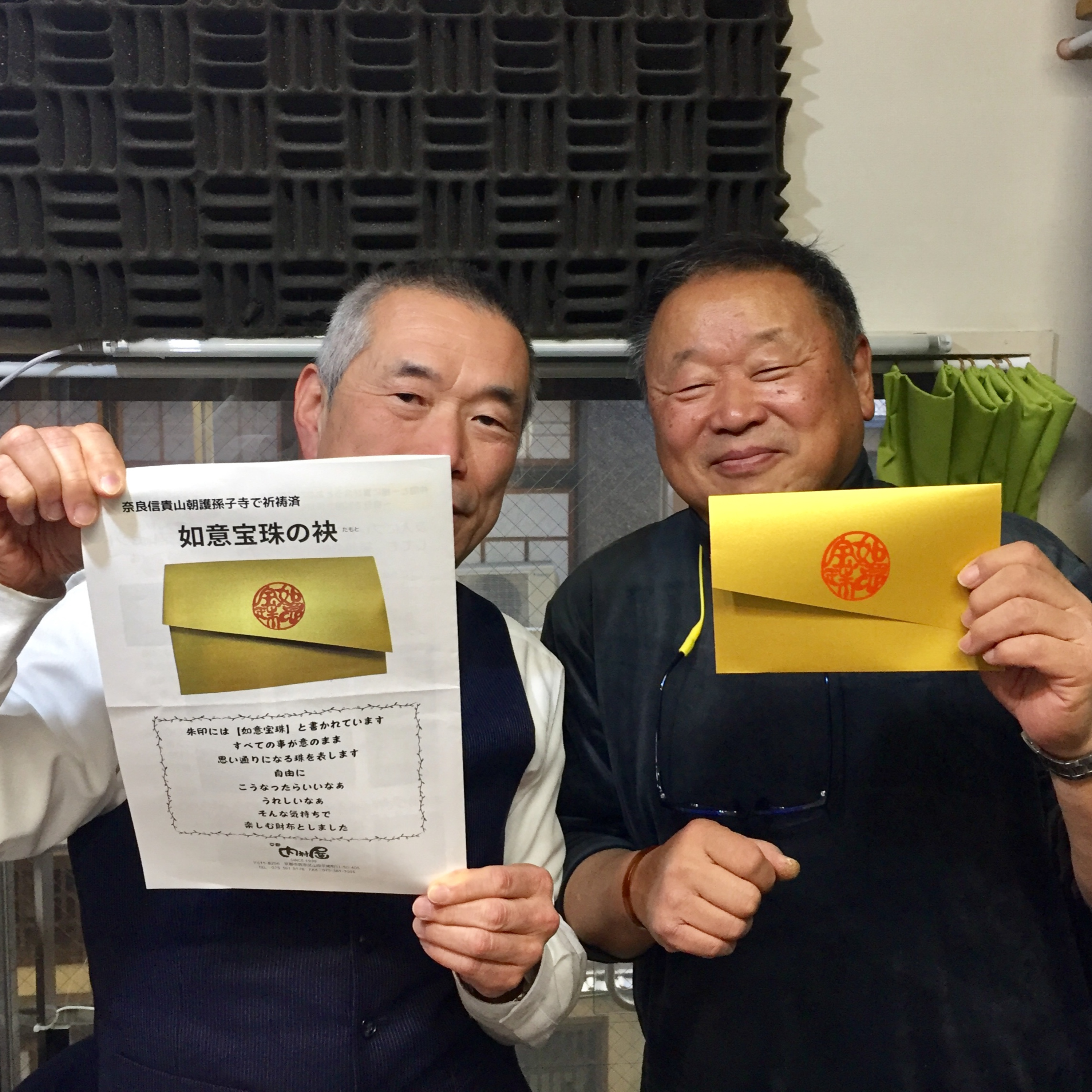 2025-1-15OA 御利益内村屋の如意宝珠の袂とは？ episode artwork