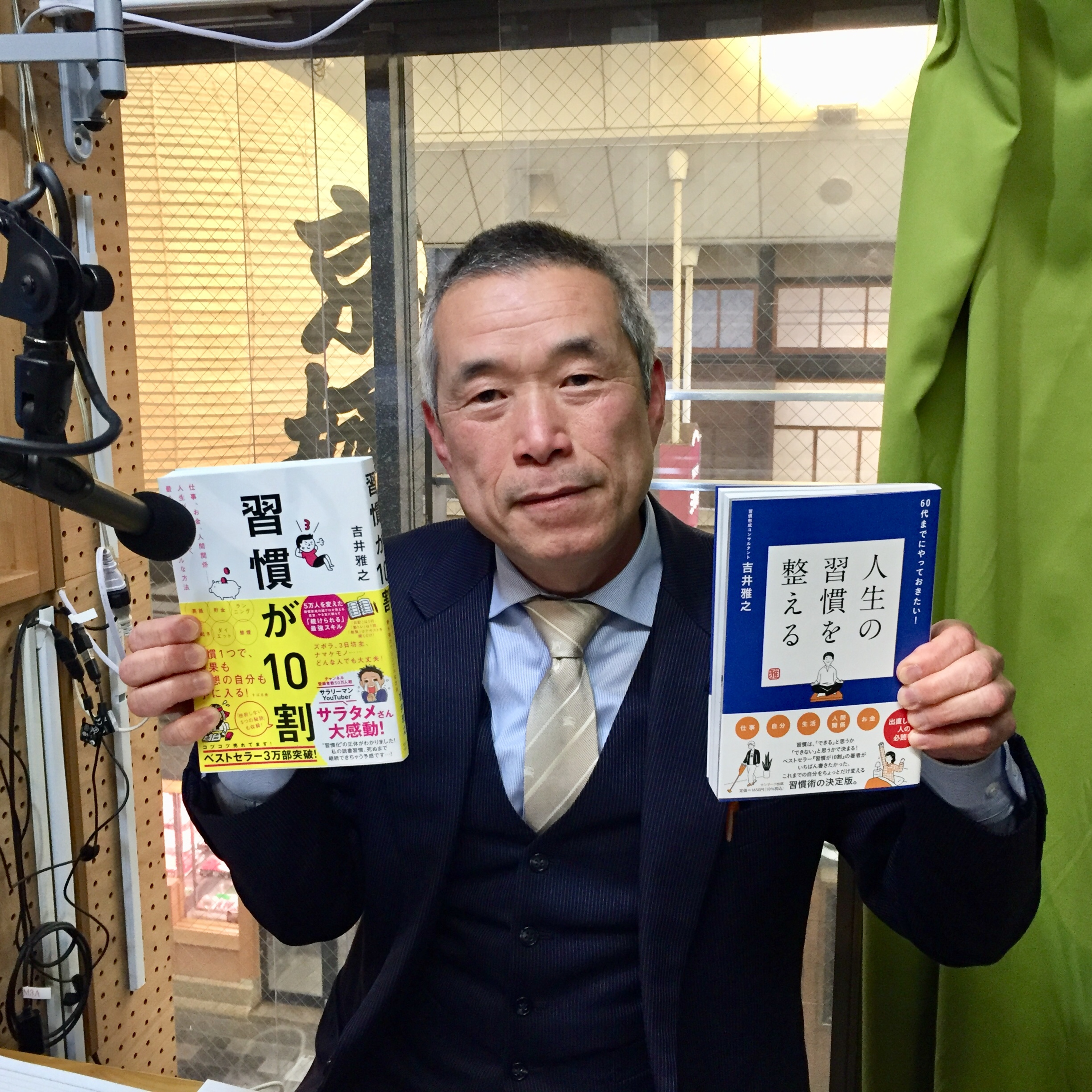 2025-1-29OA 村上信夫氏、吉井雅之氏 ことばが習慣を創る episode artwork