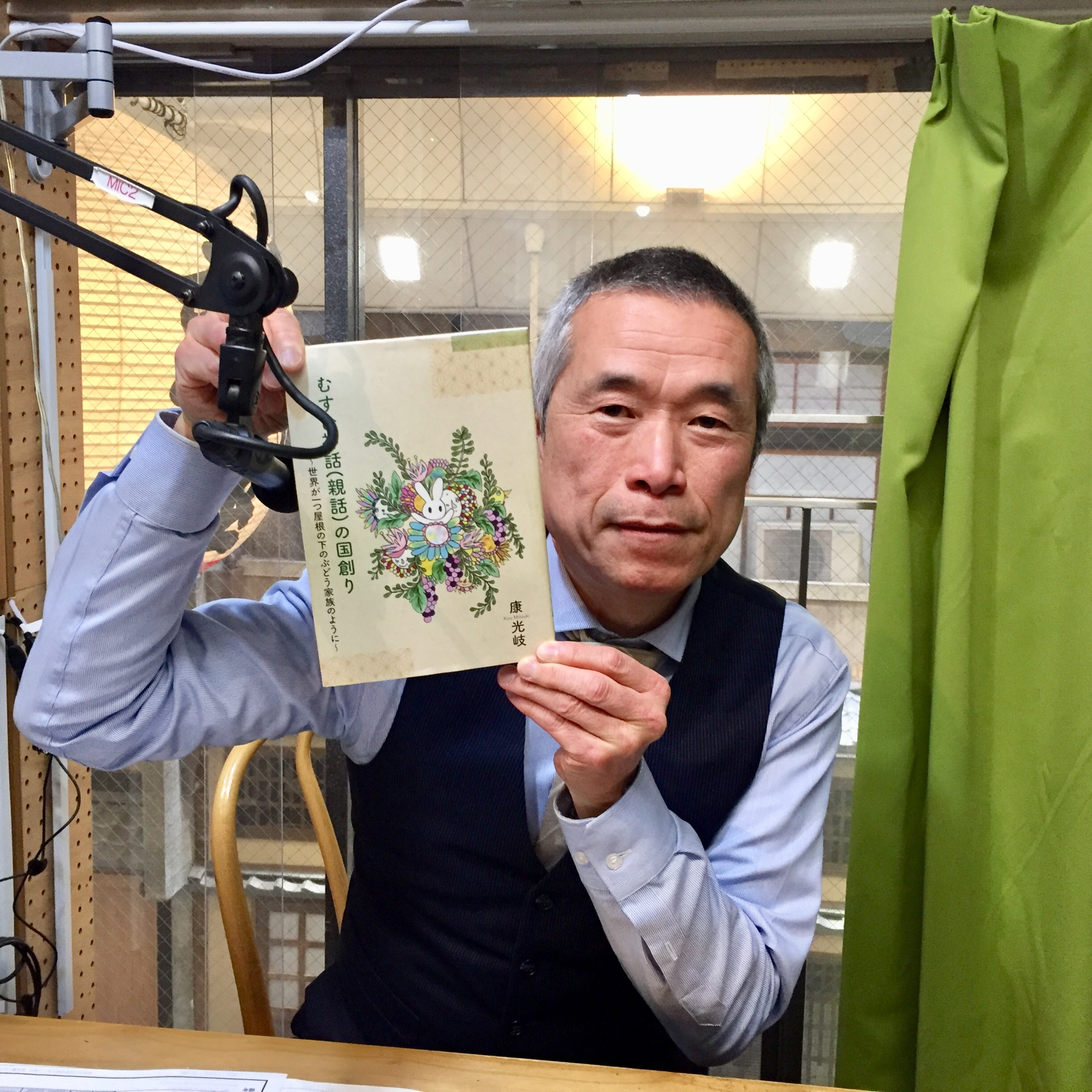 2025-2-5OA 鉄眼プロジェクトとぶどう家族の共通の思い episode artwork