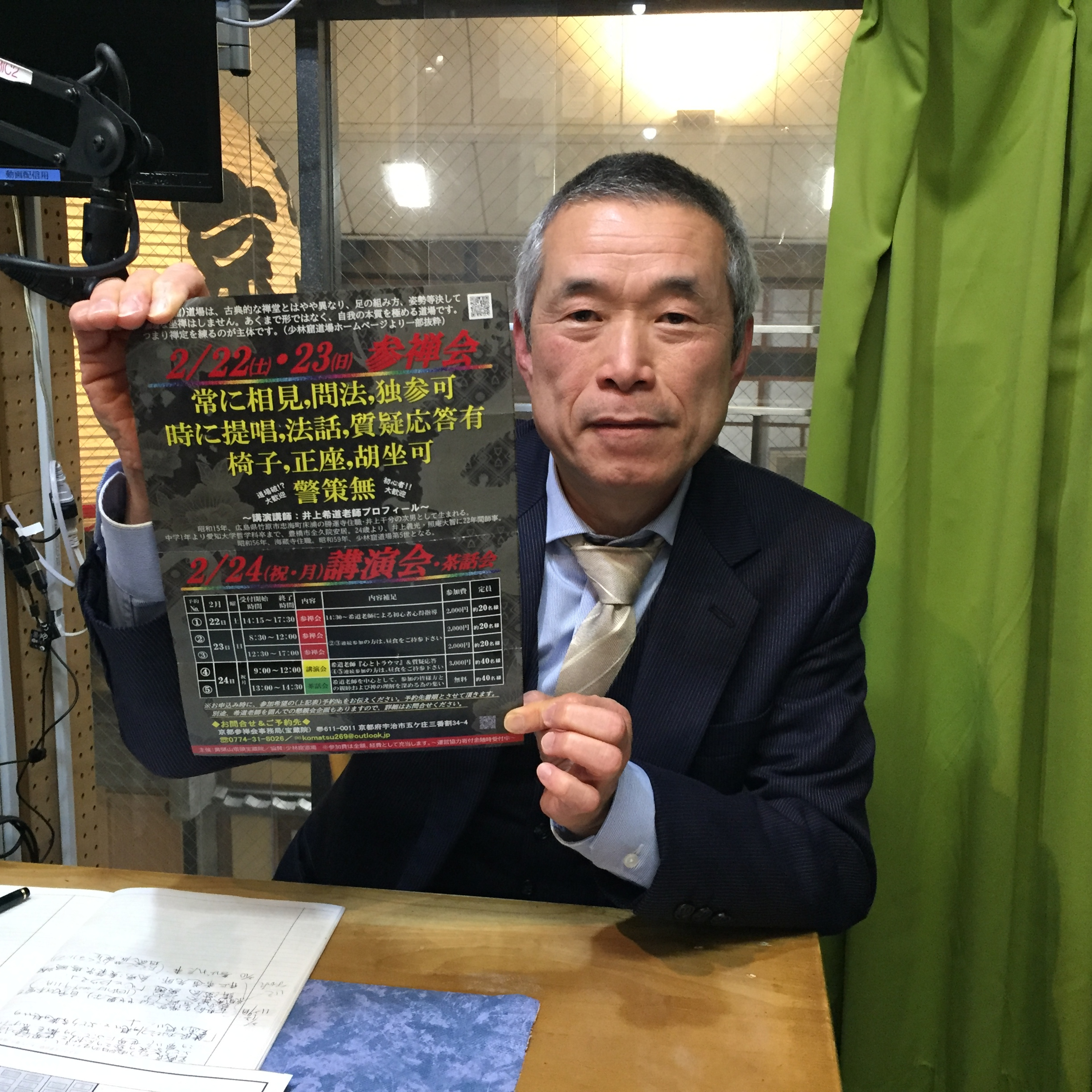 2025-2-12OA 借地に建てられた建物を相続してのお困り事に寄り添う事で喜ばれる。 episode artwork