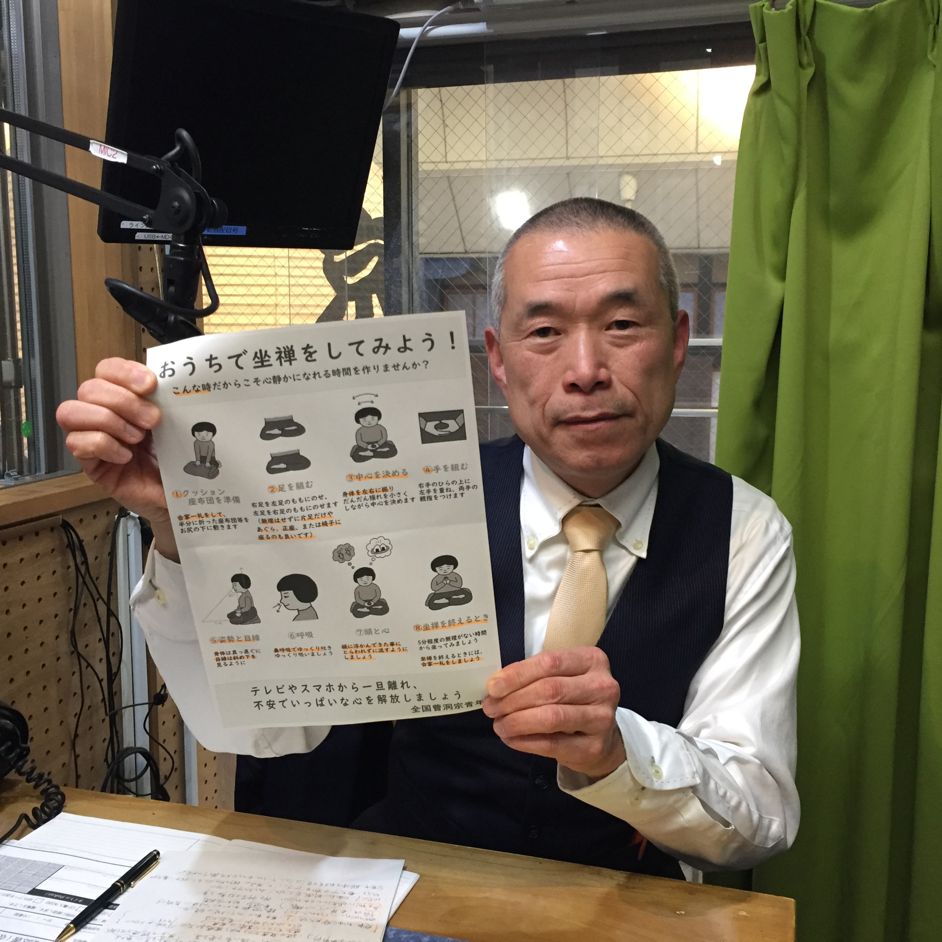 2025-2-26OA トラウマには予防にもなる。おうちで座禅を取り入れよう！ episode artwork