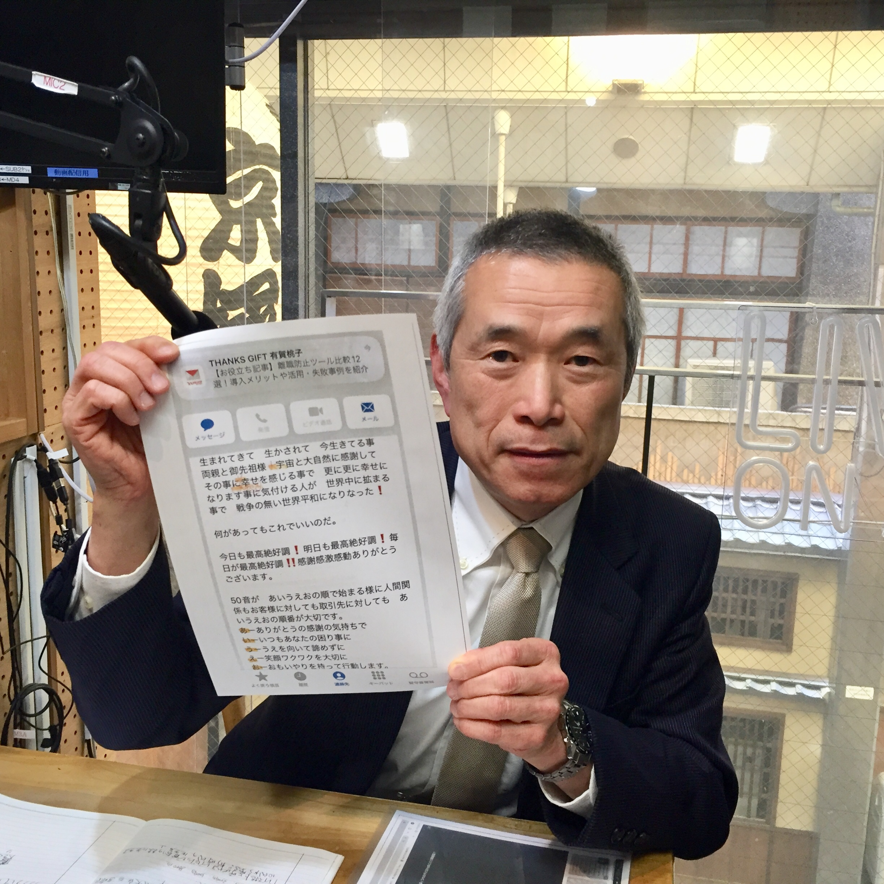 2025-4-9OA トランプショックの対処の仕方 episode artwork