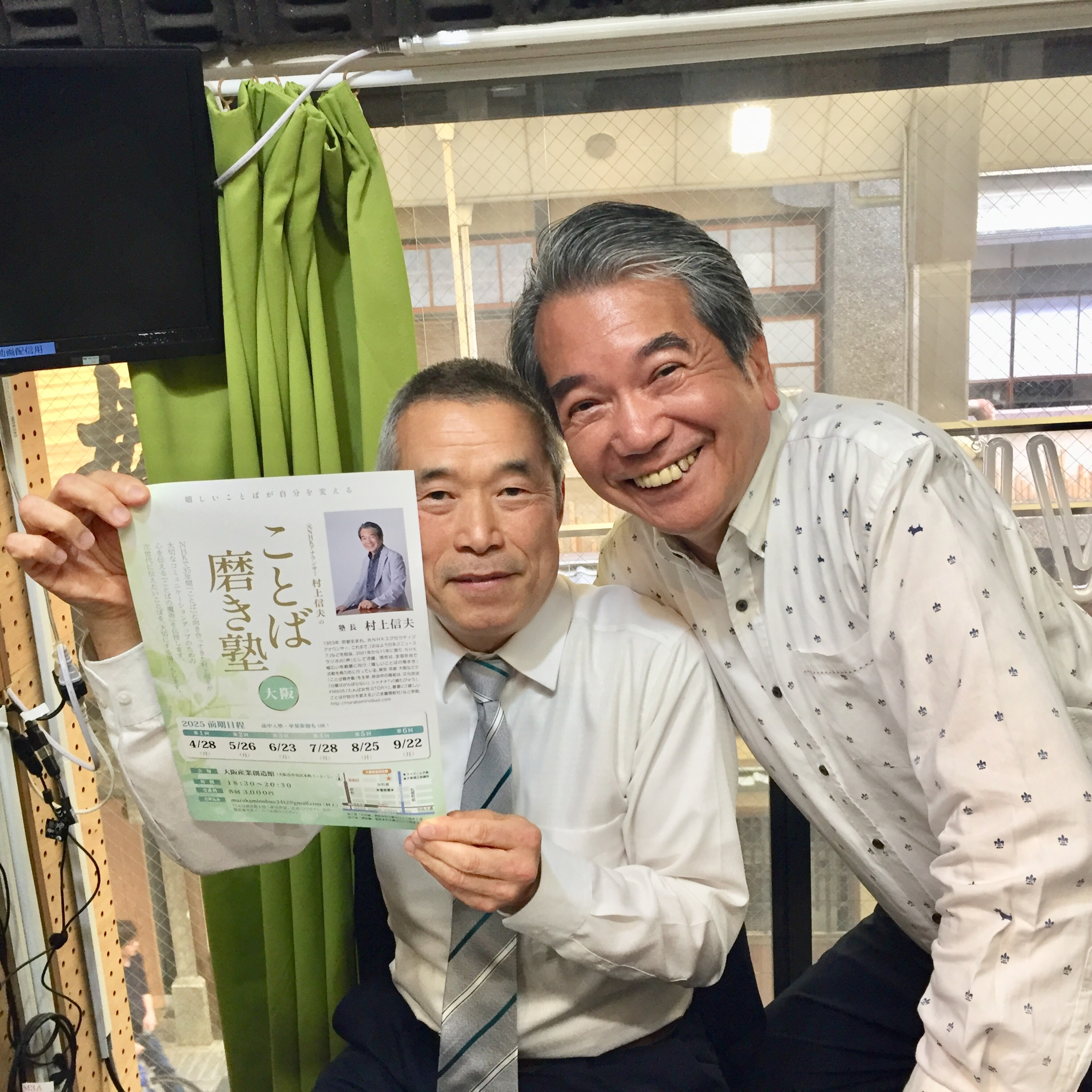 2025-5-28OA のぶチャンネル・木村まさ子さんから教わった都合のハナシ episode artwork