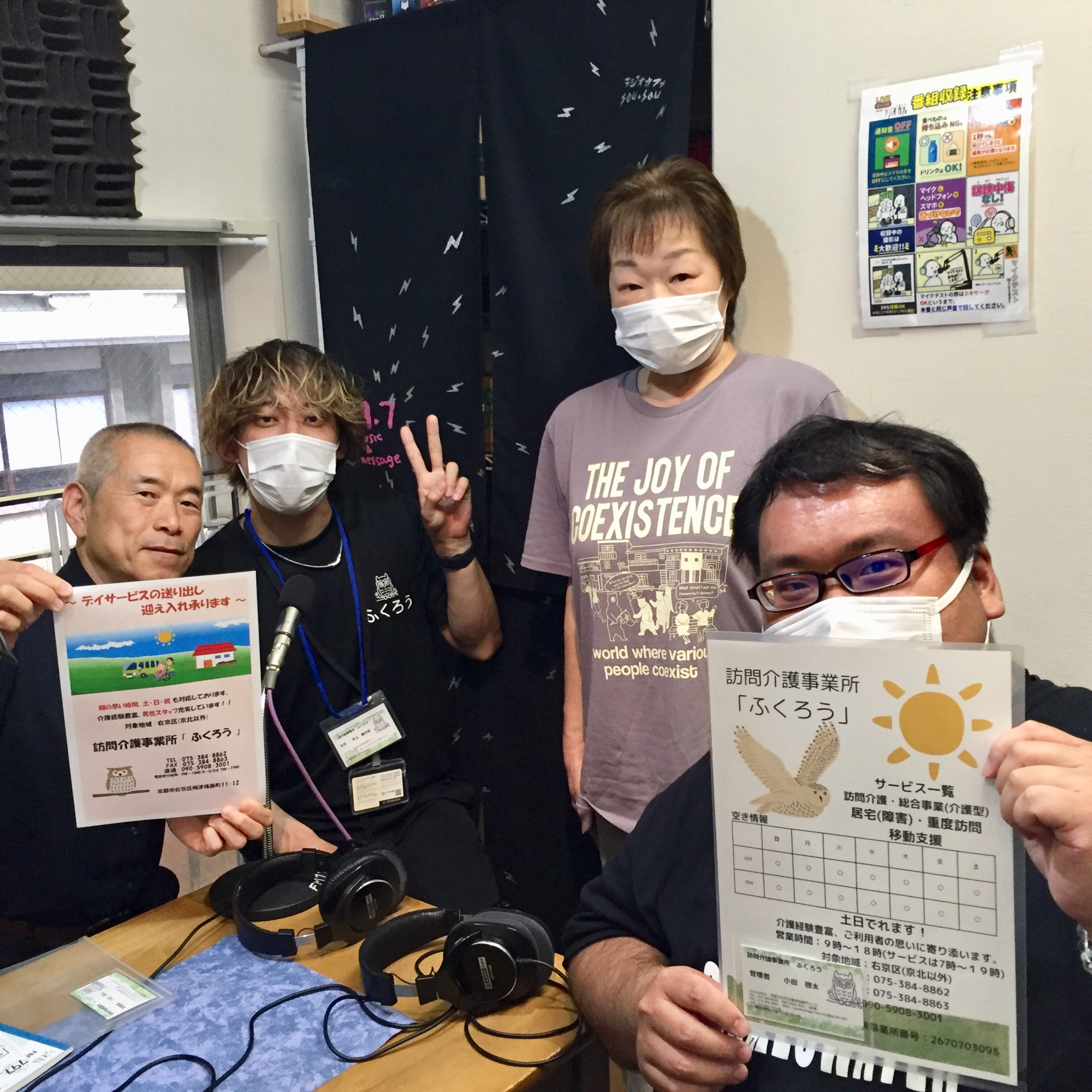 2025-6-18OA 訪問介護事業所「ふくろう」始めました！ episode artwork