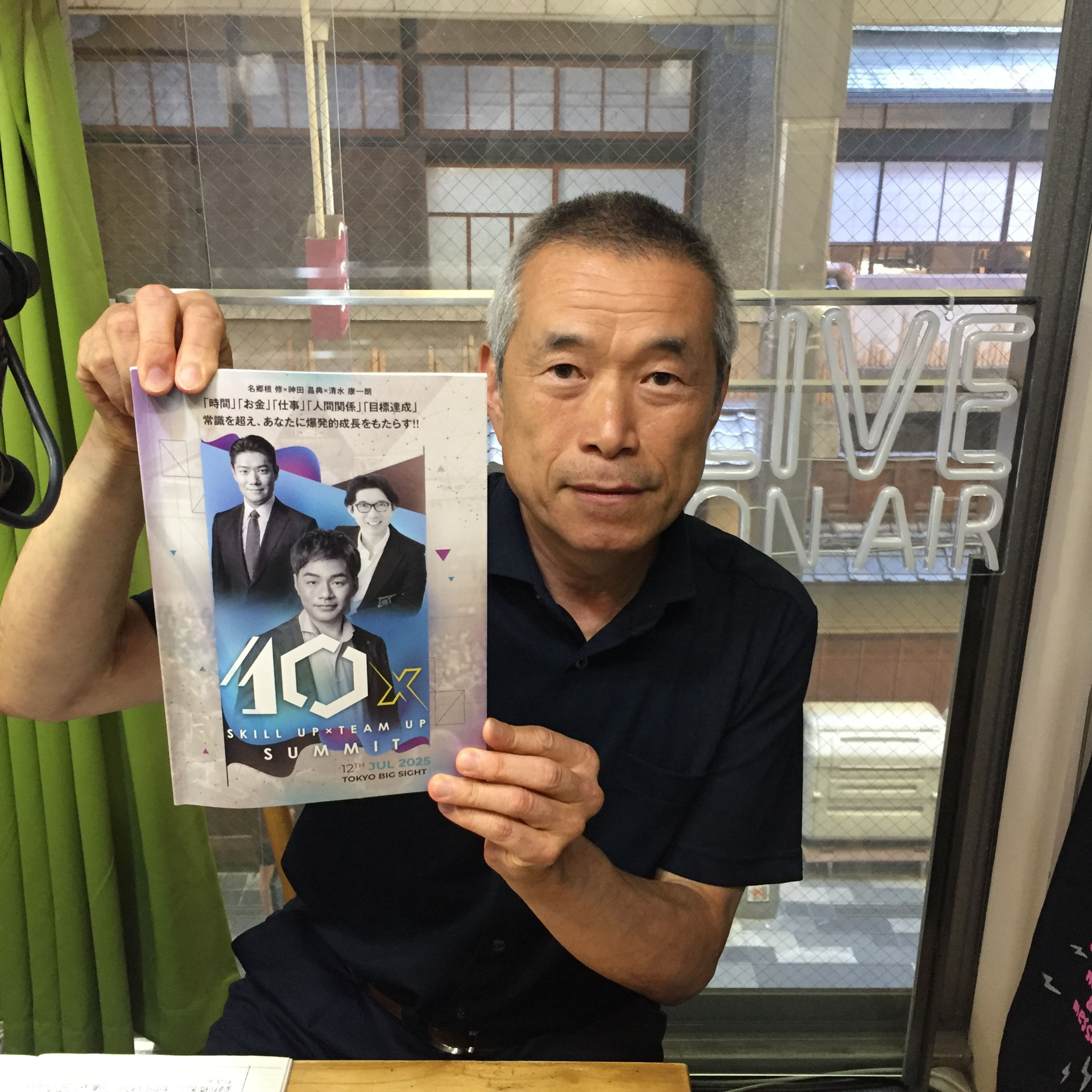 2025-7-16OA 10X チームアップサミットと、ベストセラー作家の本田健さんに伝えられた事とは？ episode artwork