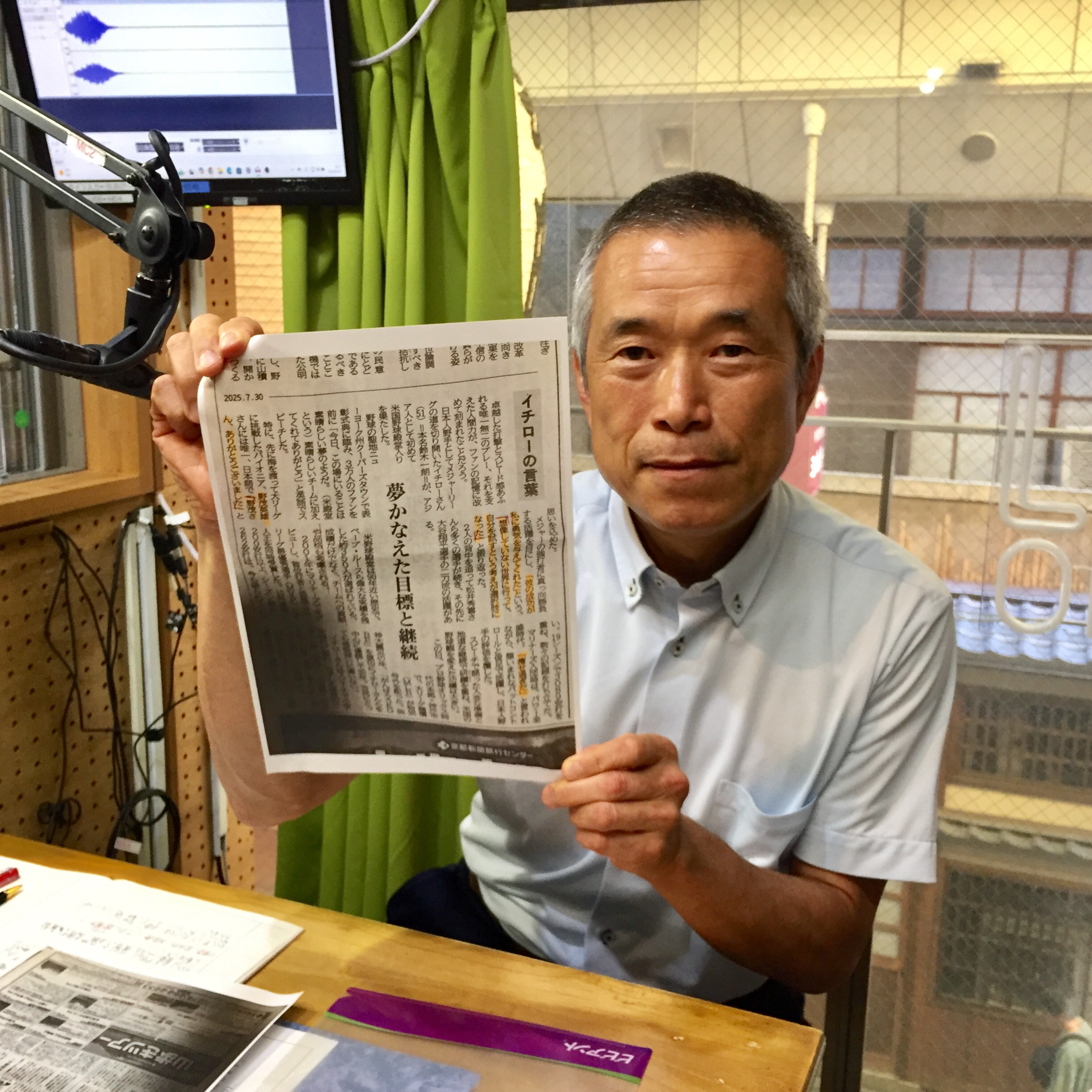 2025-7-30OA 京都新聞イチローの言葉 夢をかなえた目標と継続 episode artwork